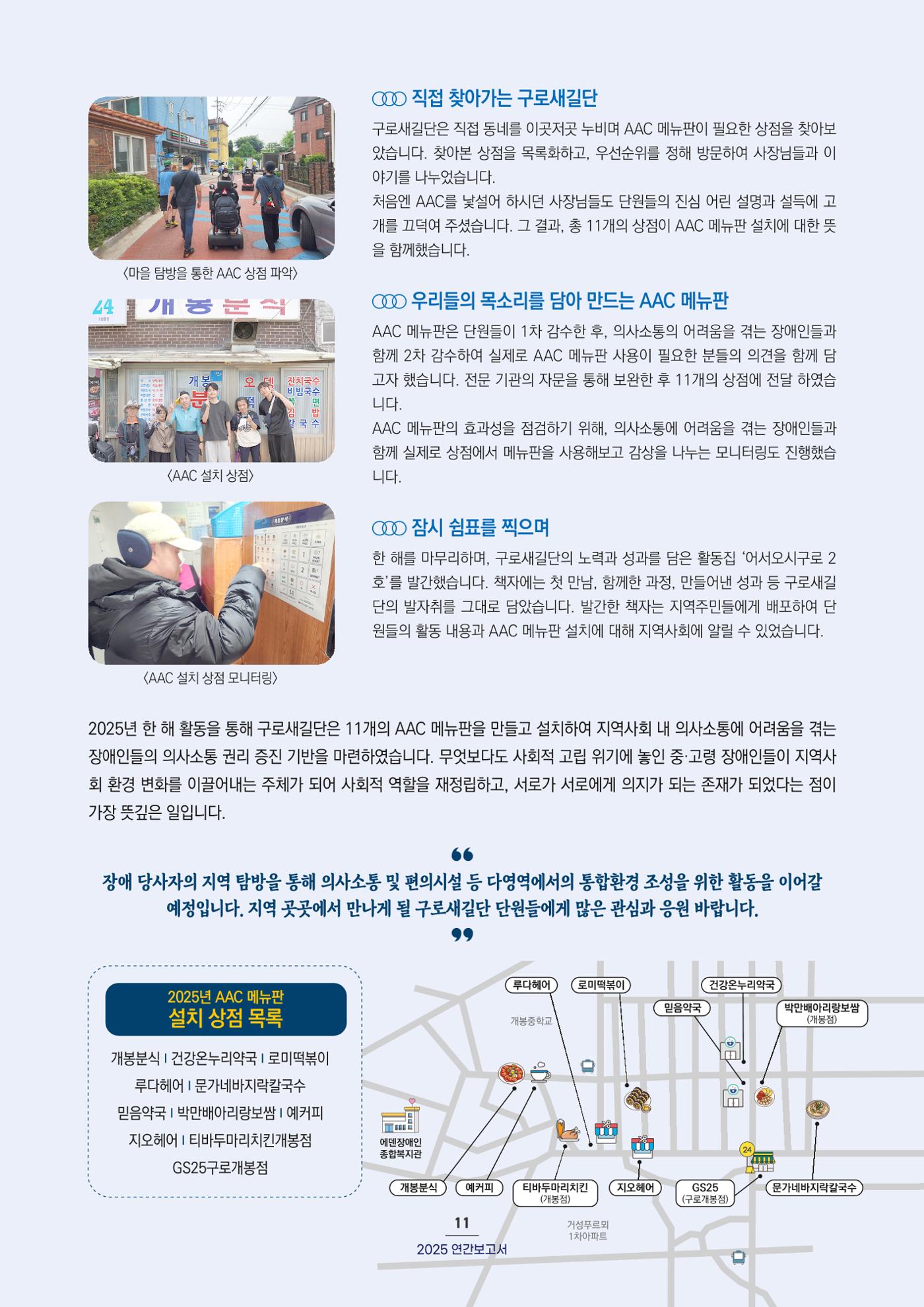2025 연간보고서 12p