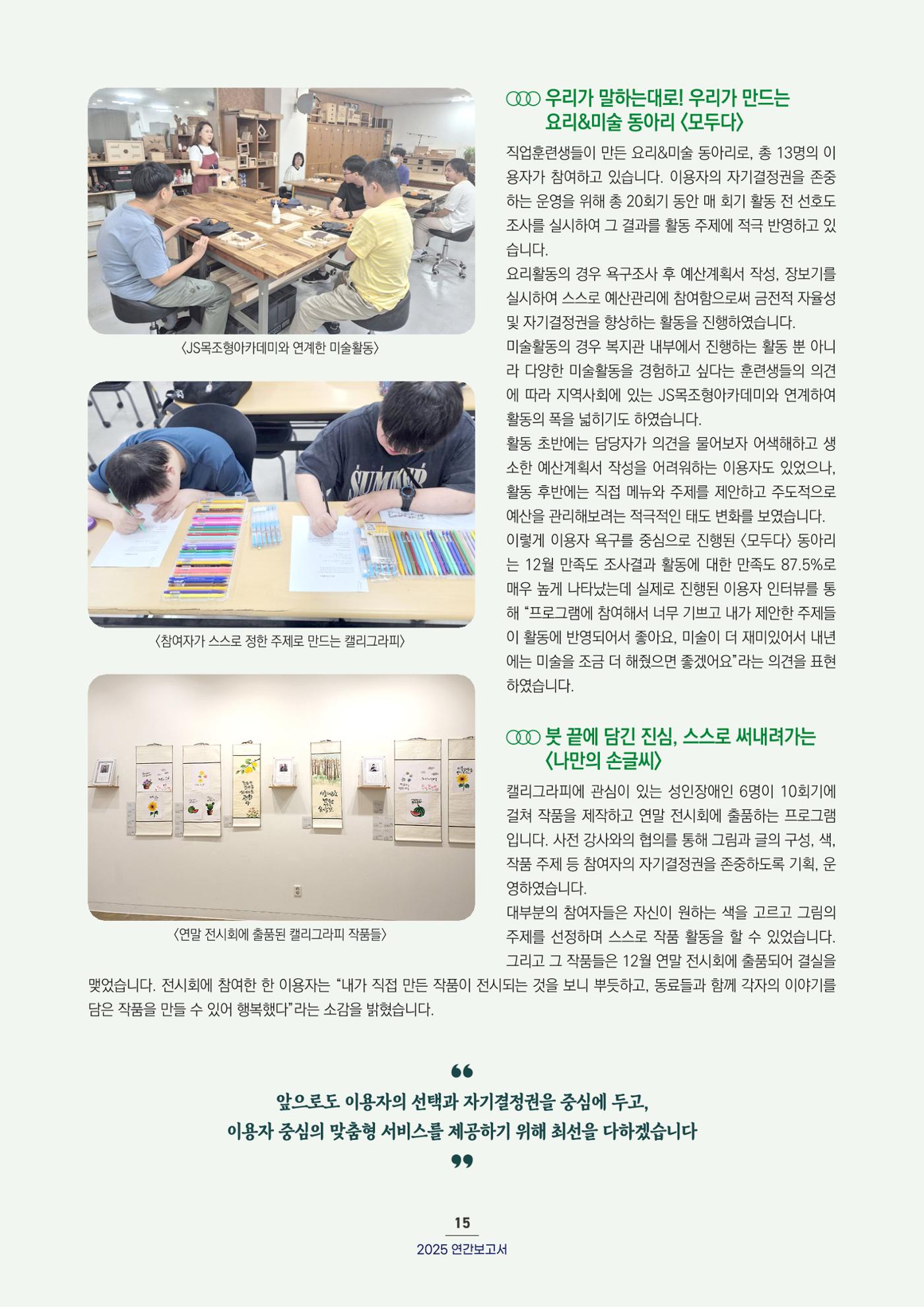 2025 연간보고서 16p