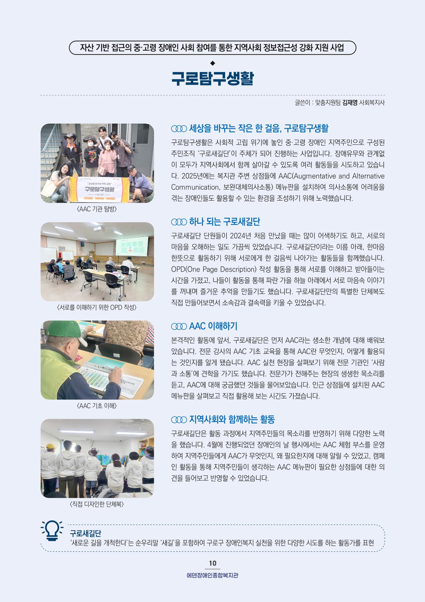2025 연간보고서 11p
