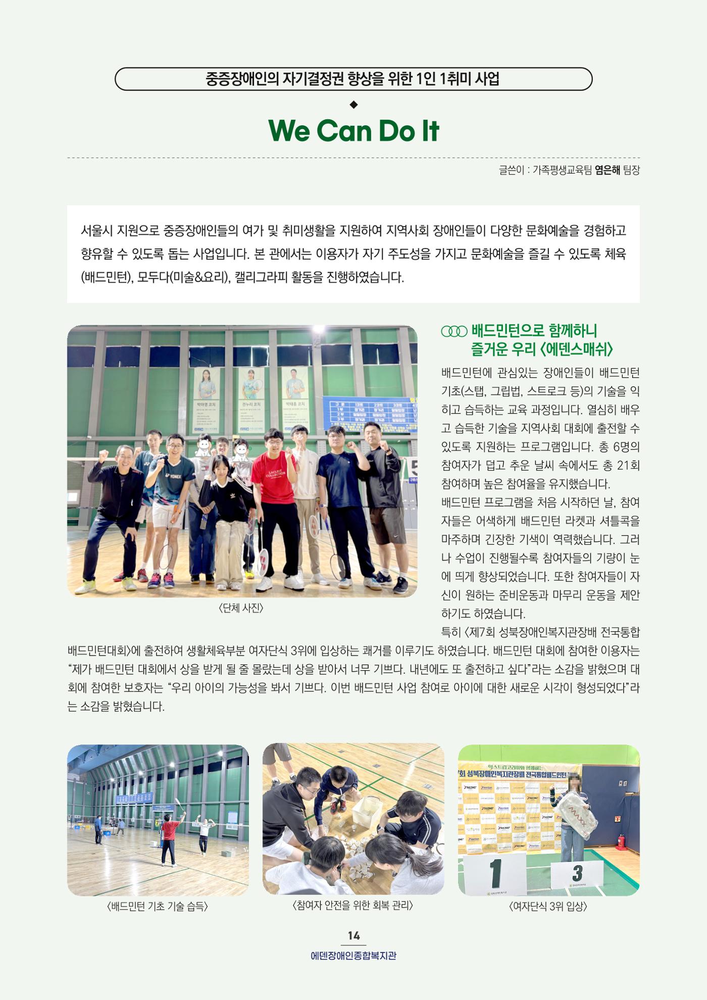 2025 연간보고서 15p