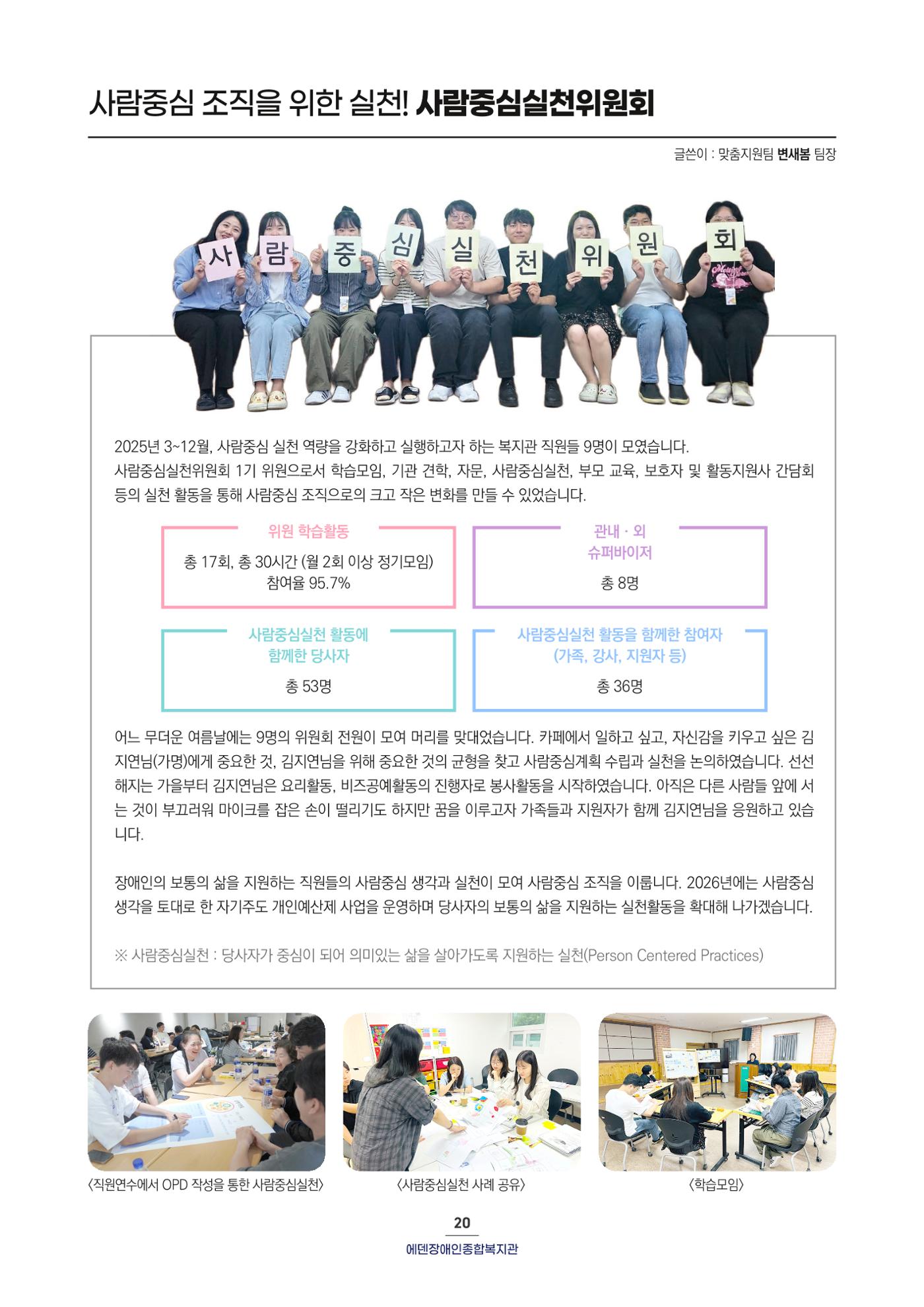 2025 연간보고서 21p