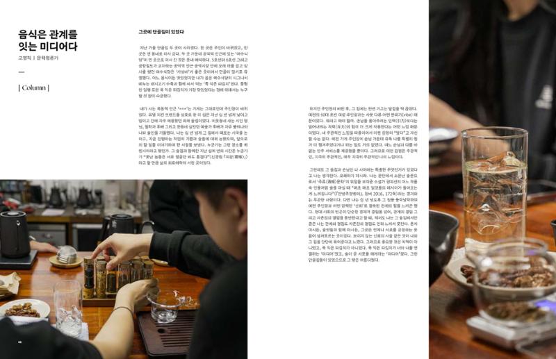 2025 달그락 활력소 기록집_속초를 담은 그릇 6페이지