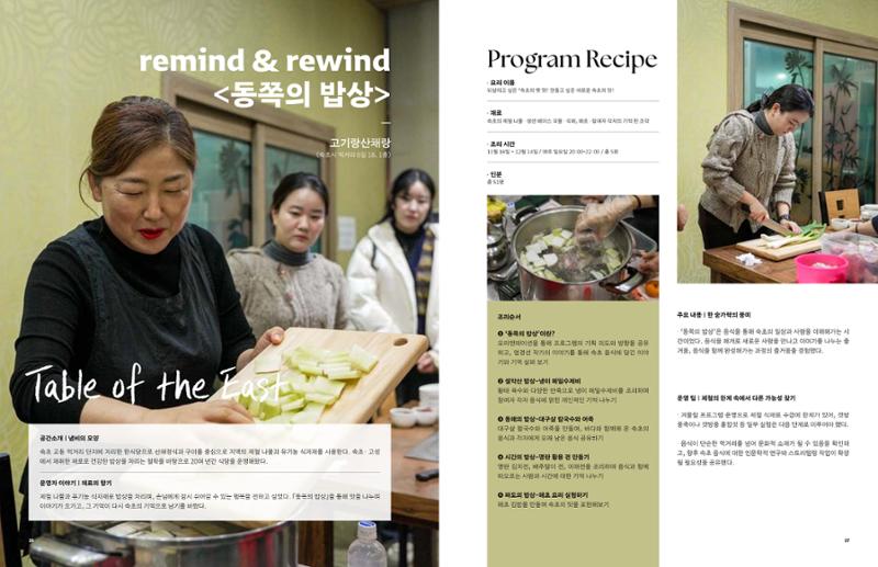 2025 달그락 활력소 기록집_속초를 담은 그릇 15페이지