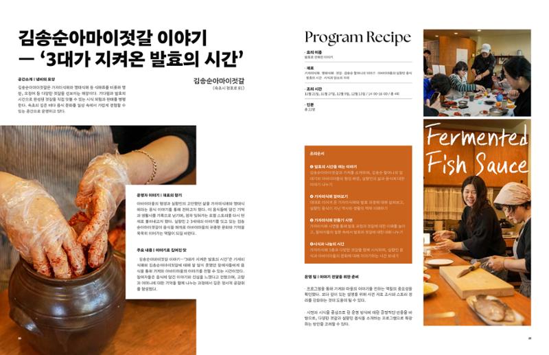 2025 달그락 활력소 기록집_속초를 담은 그릇 17페이지