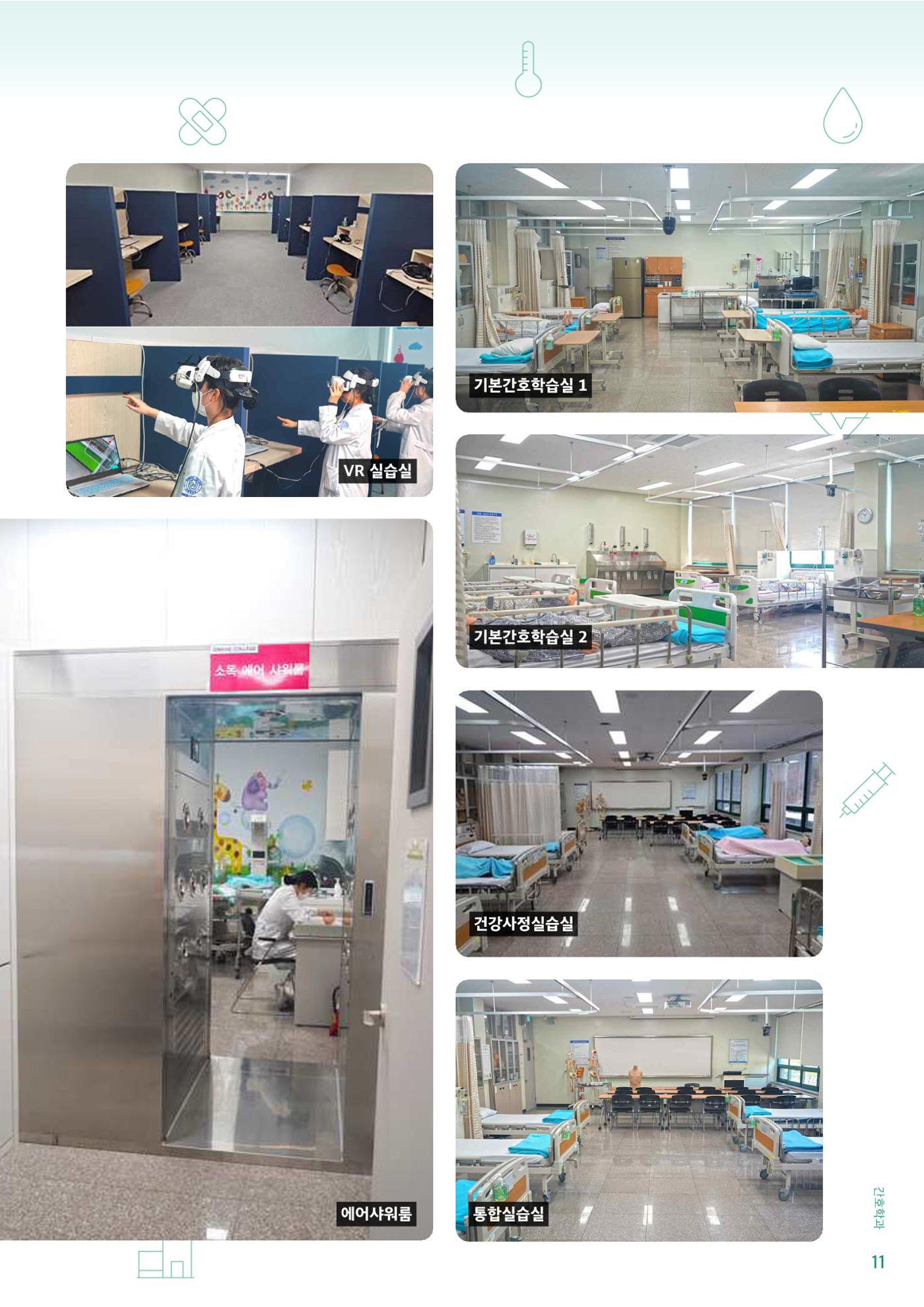 김해대학교 간호소식지 11페이지