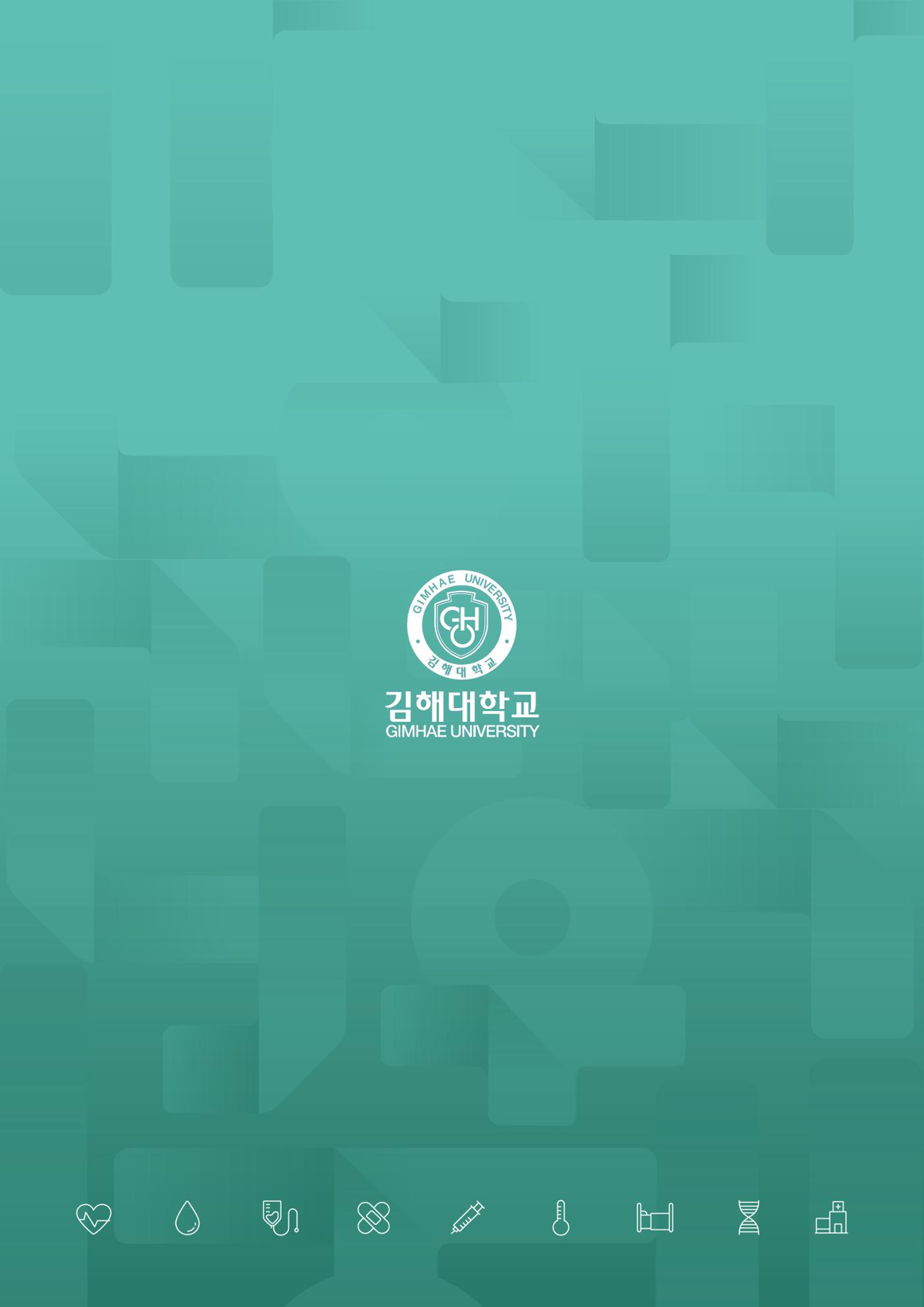 김해대학교 간호소식지 24페이지