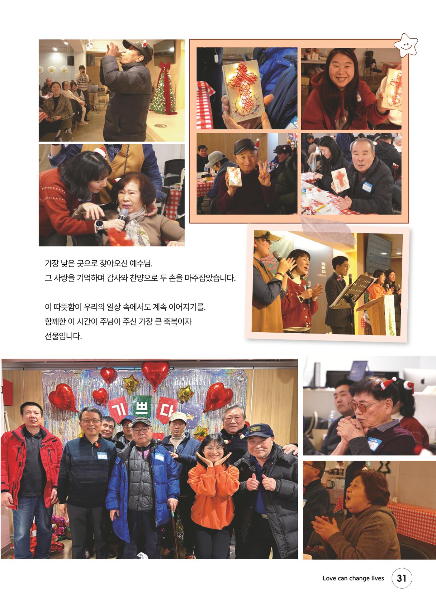 푸른나눔 2026 SPECIAL REPORT 31페이지