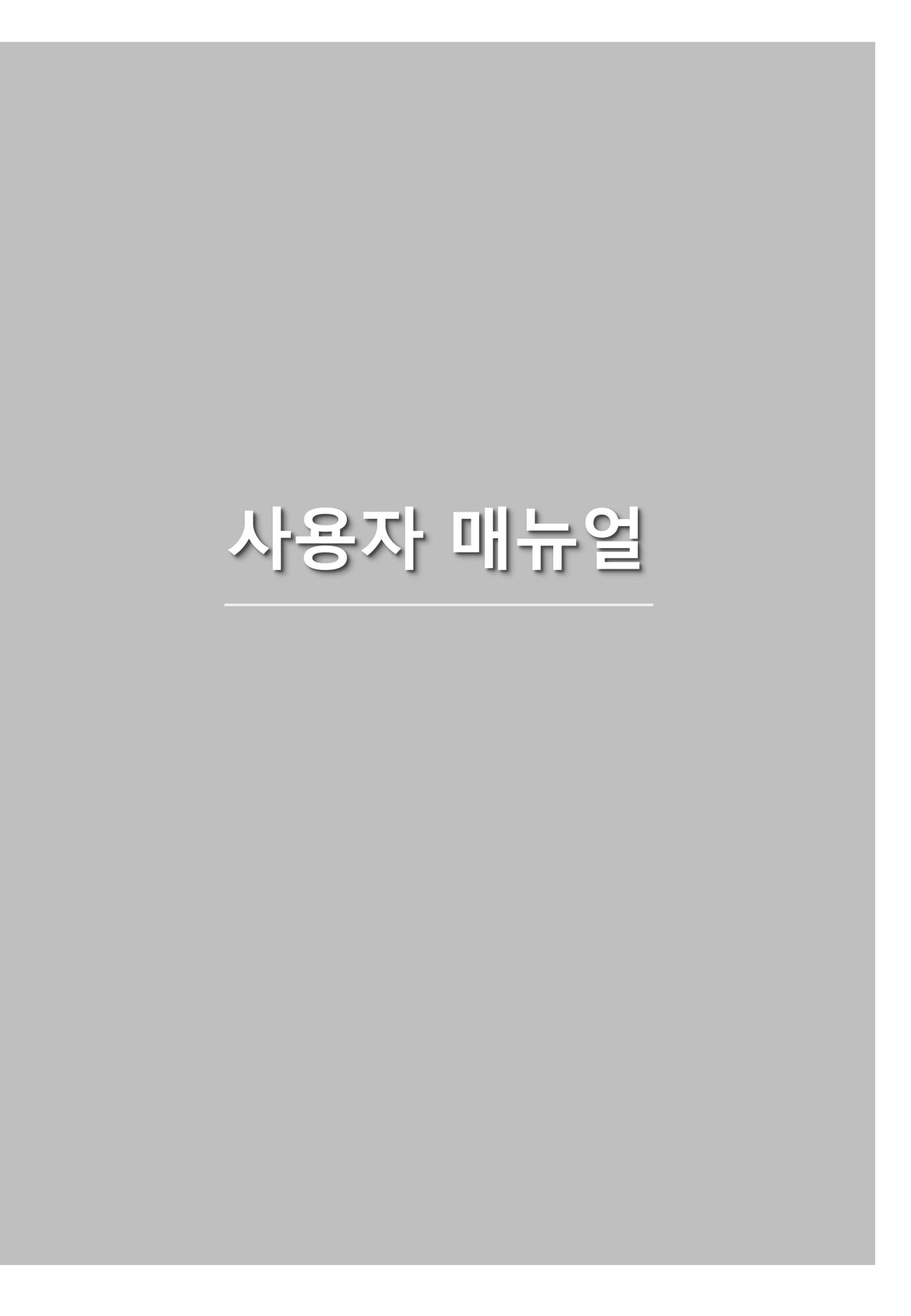DOT 매뉴얼 3페이지