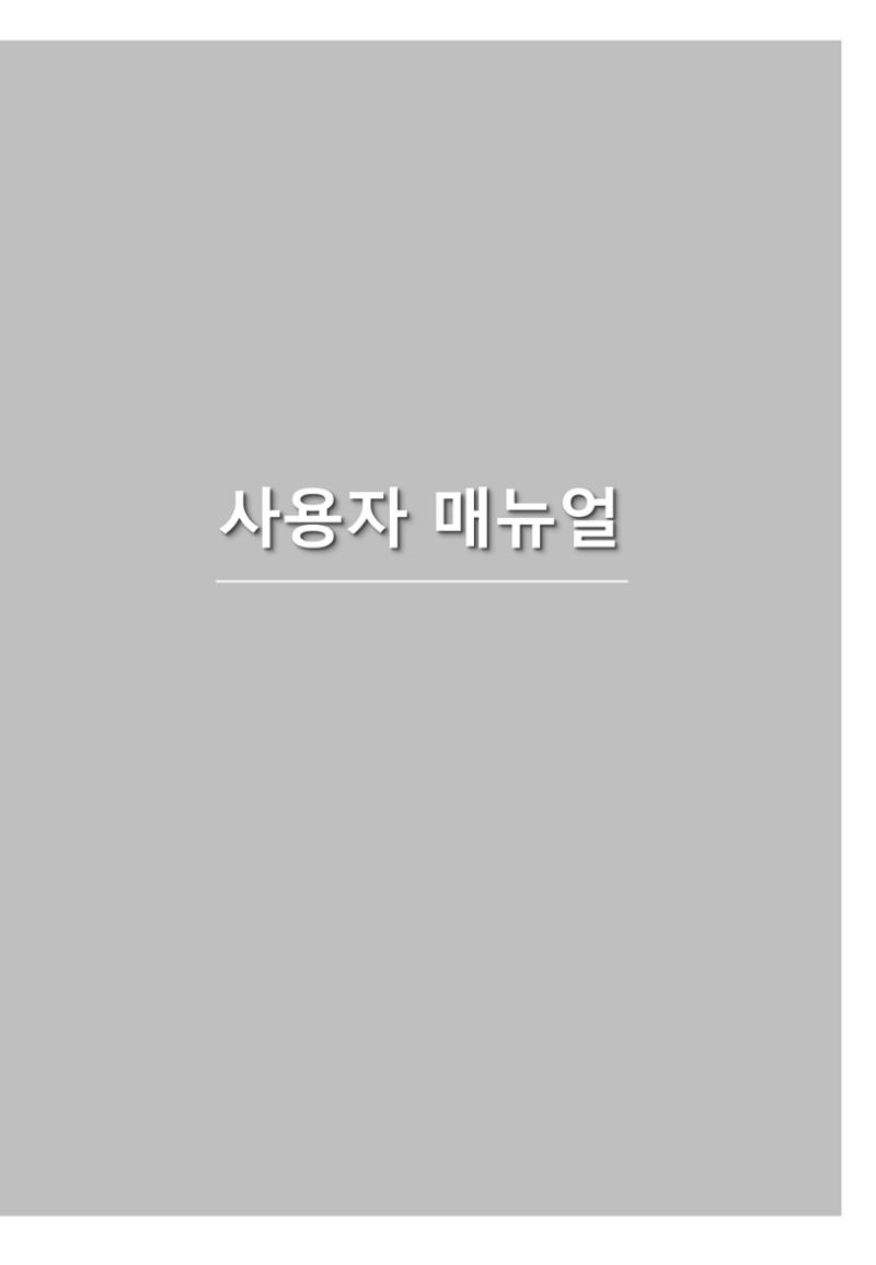 DOT 매뉴얼 3페이지