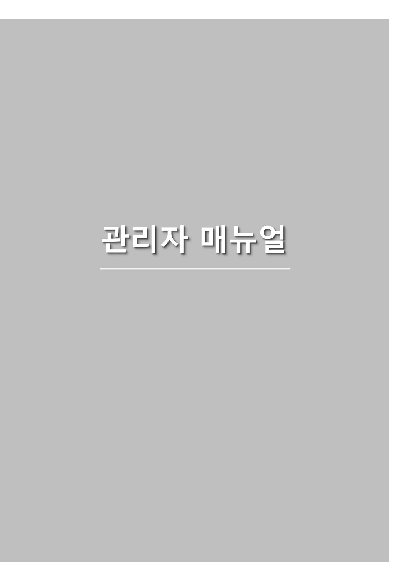 DOT 매뉴얼 75페이지