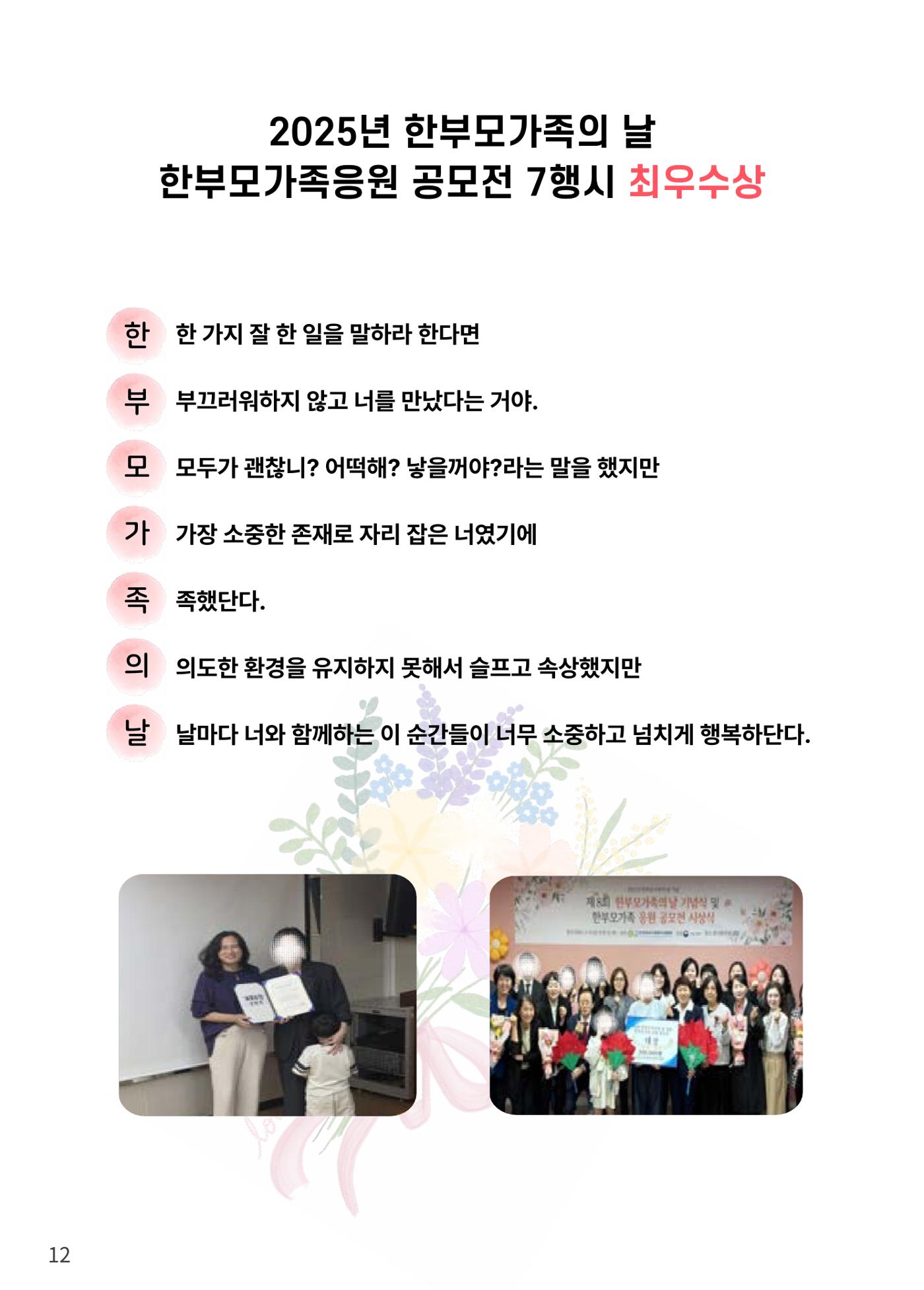2025년 본마을 소식지 12페이지
