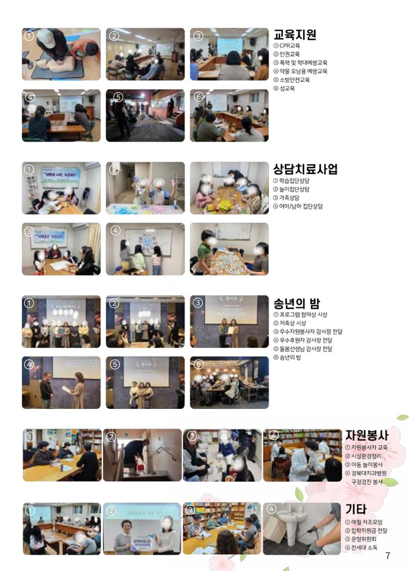 2025년 본마을 소식지 7페이지