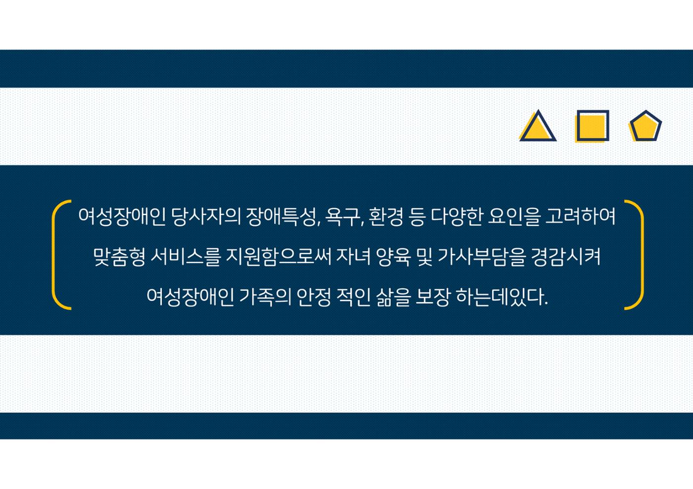 2023년 에덴장애인종합복지관 사업안내 60p