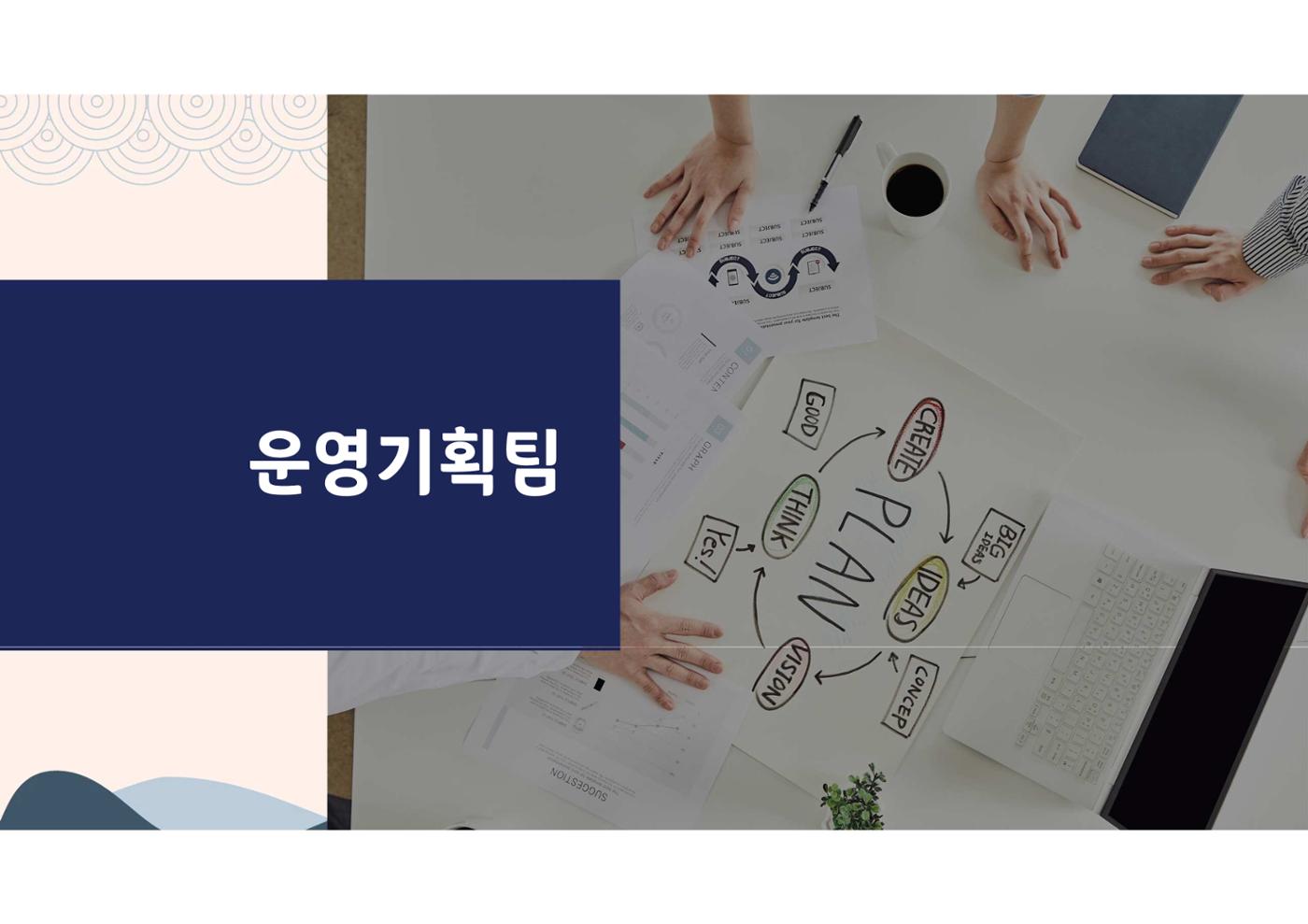 2023년 에덴장애인종합복지관 사업안내 3p