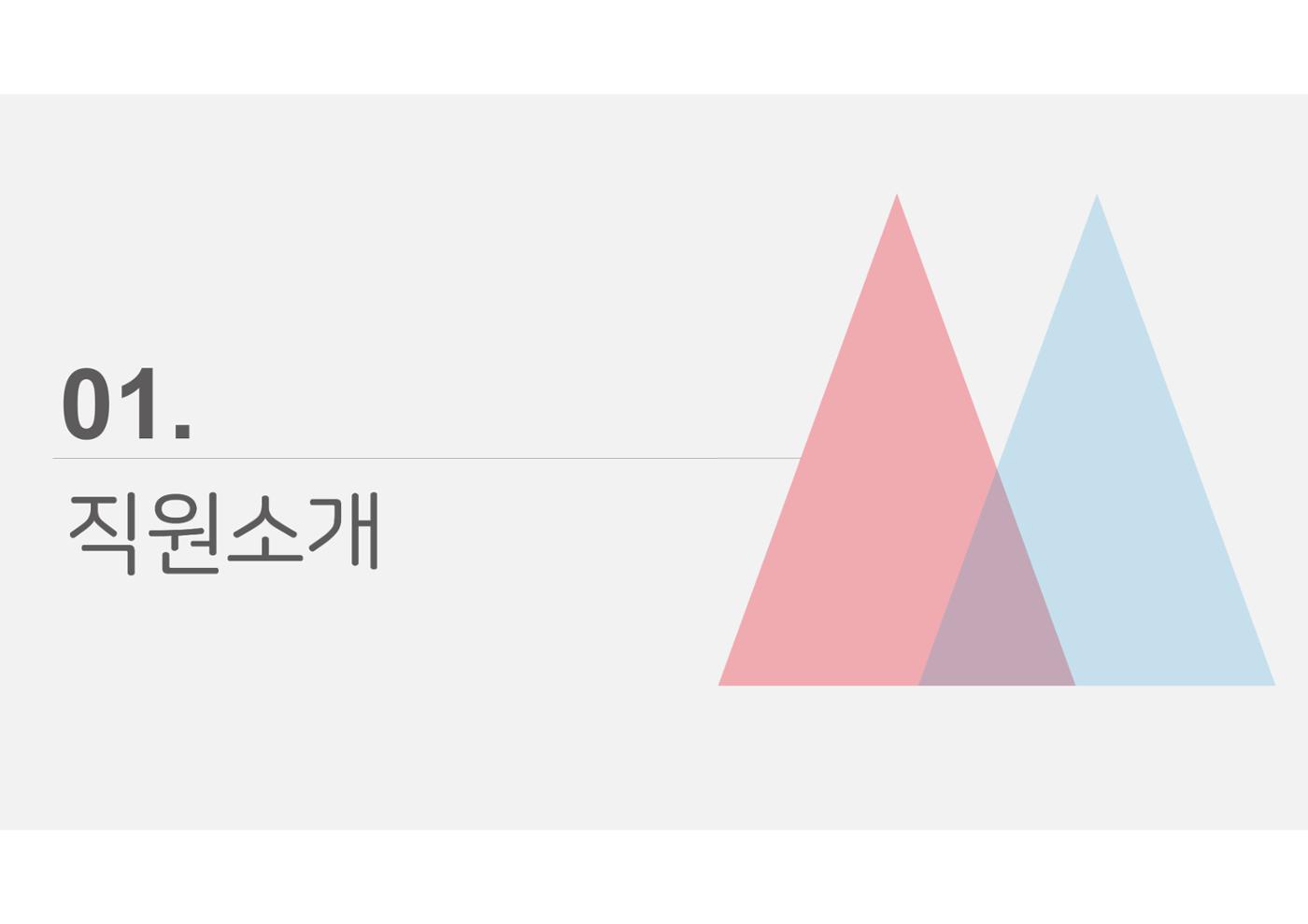 2023년 에덴장애인종합복지관 사업안내 26p