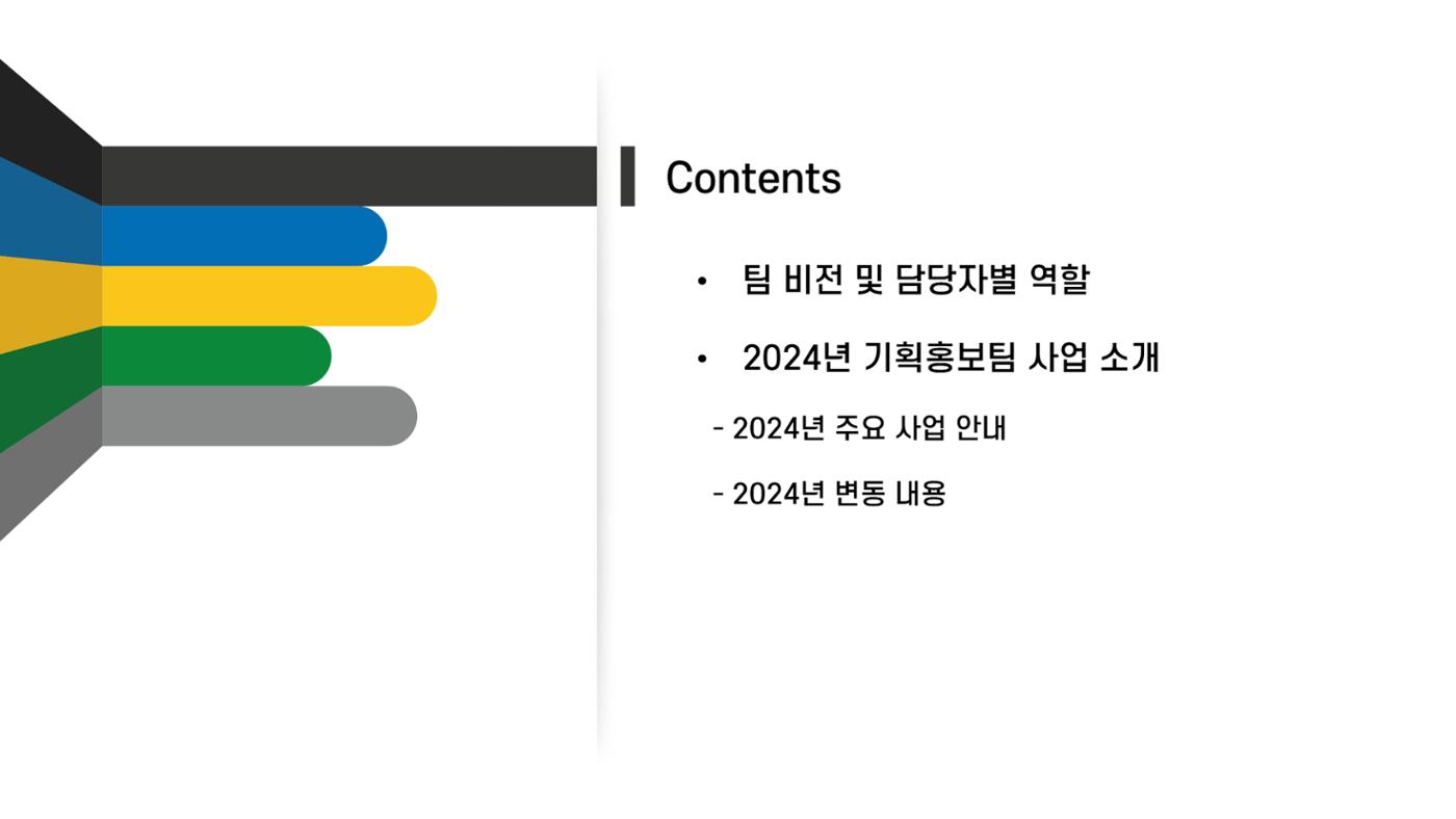 2024년 에덴장애인종합복지관 사업안내 35p