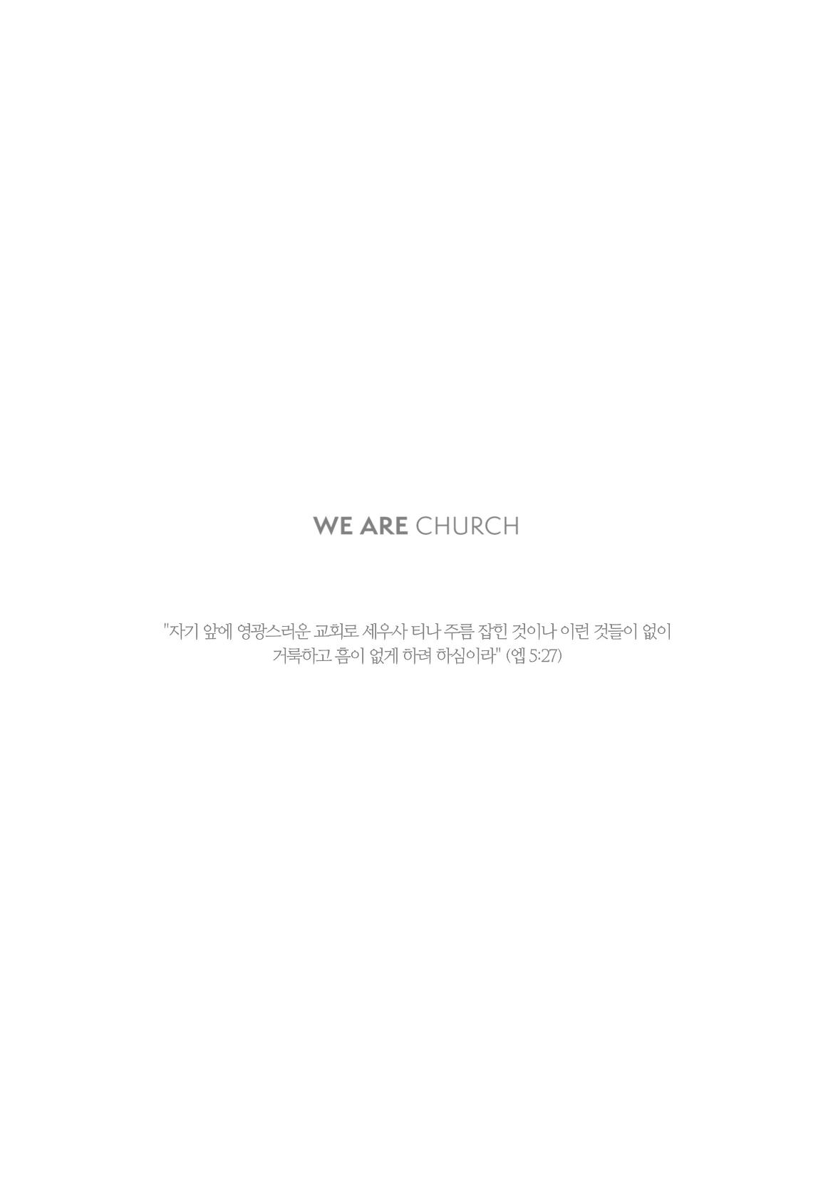 2026 고난주간 묵상집 19페이지