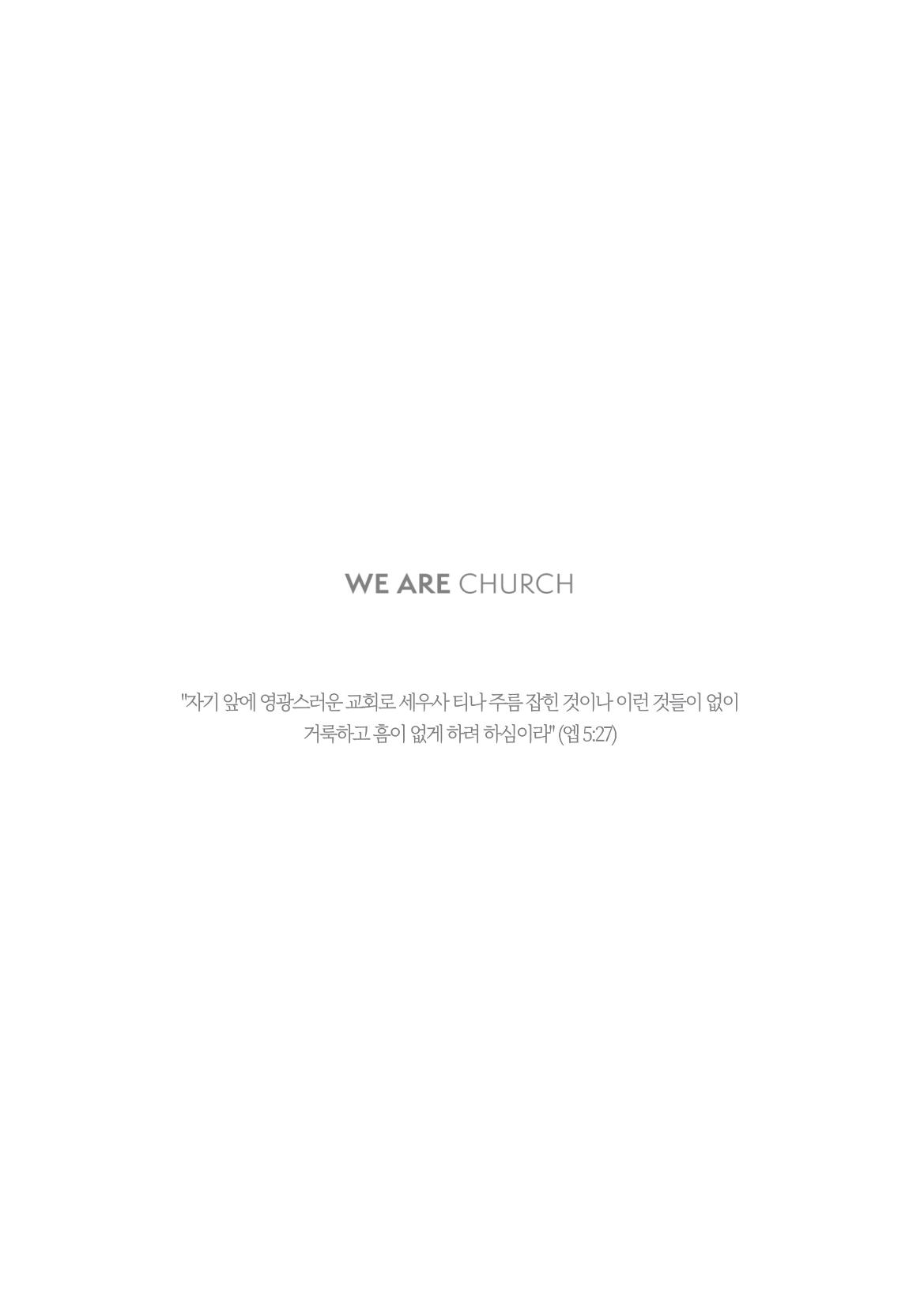 2026 고난주간 묵상집 2페이지