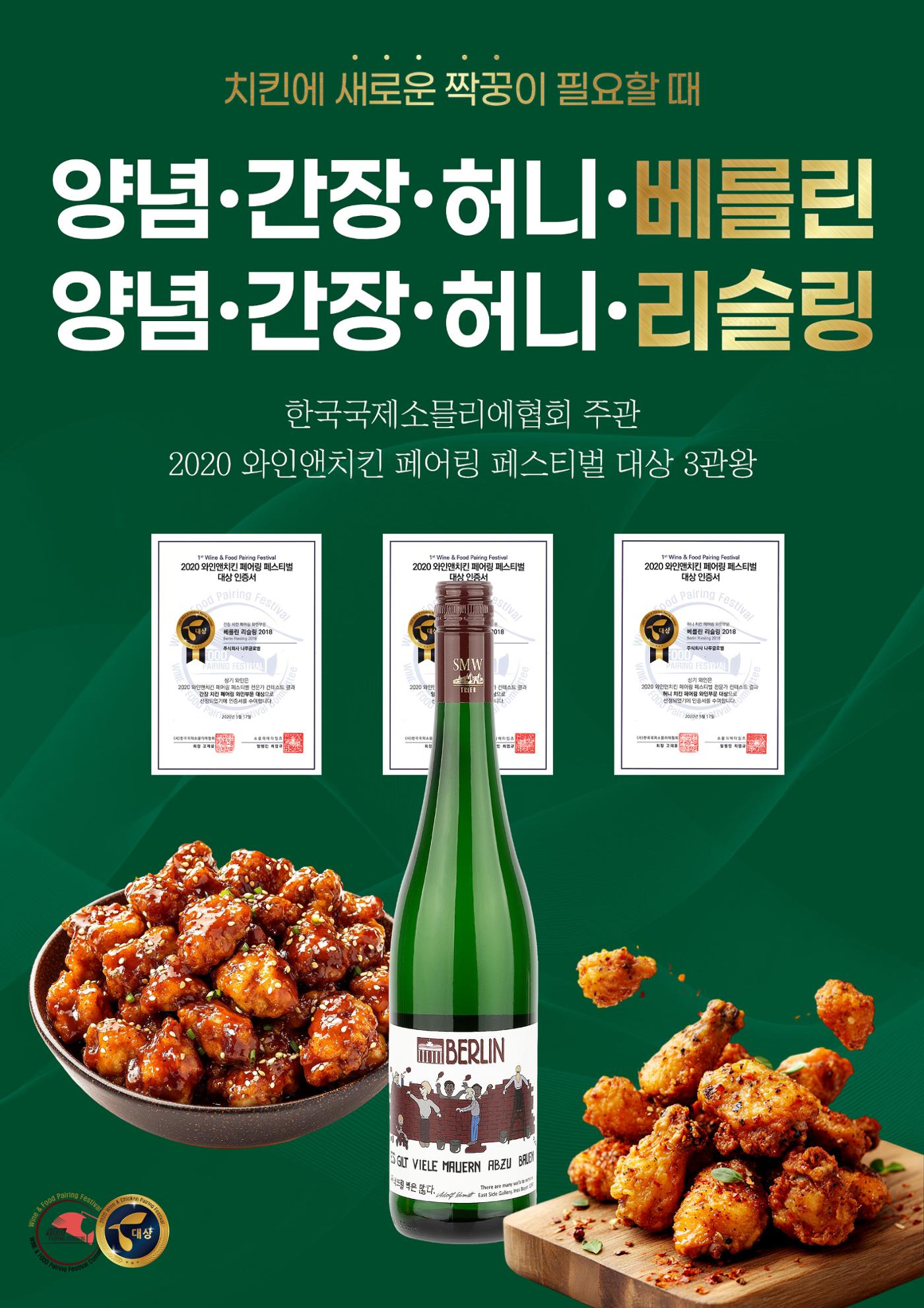 2026 와인리스트(독일 파트) 4페이지
