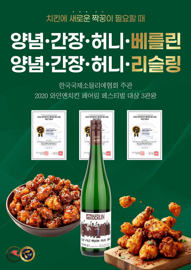 2026 와인리스트(독일 파트) 4페이지