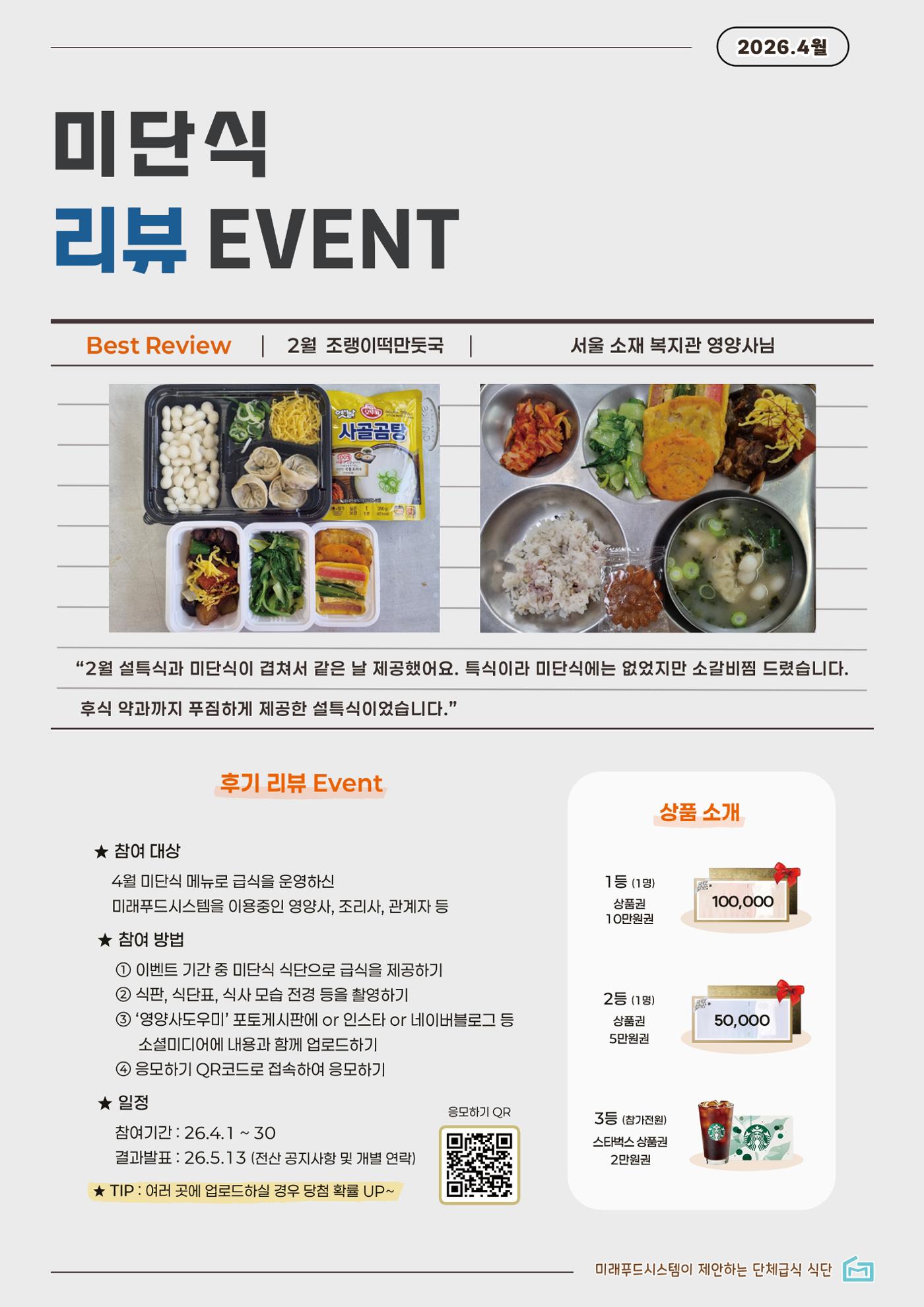 미단식 26년 4월호 3페이지