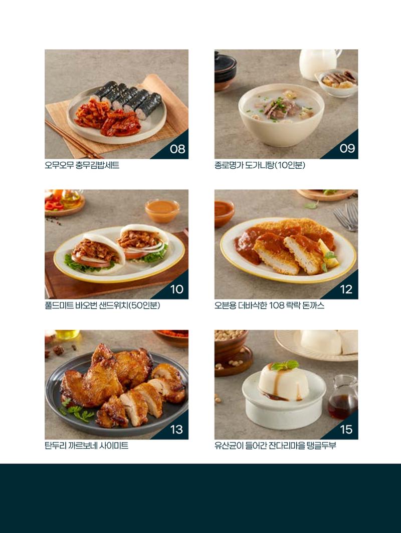 2026 파르팜 (수도권) 6페이지