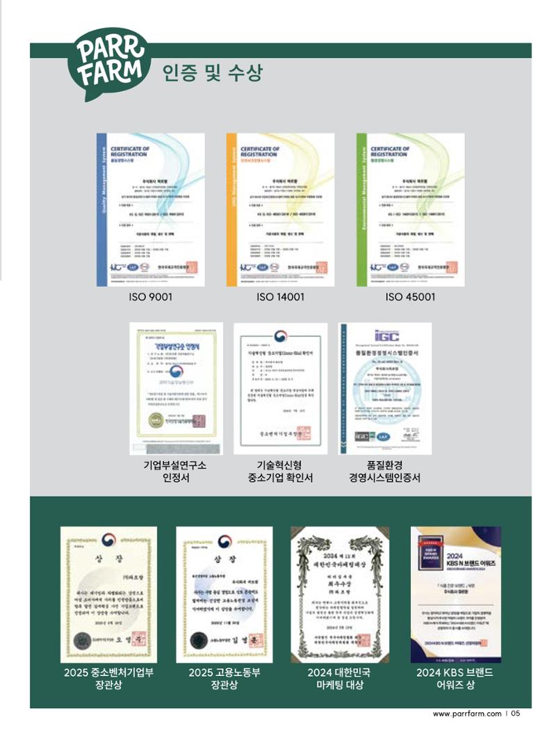 2026 파르팜 (수도권) 3페이지