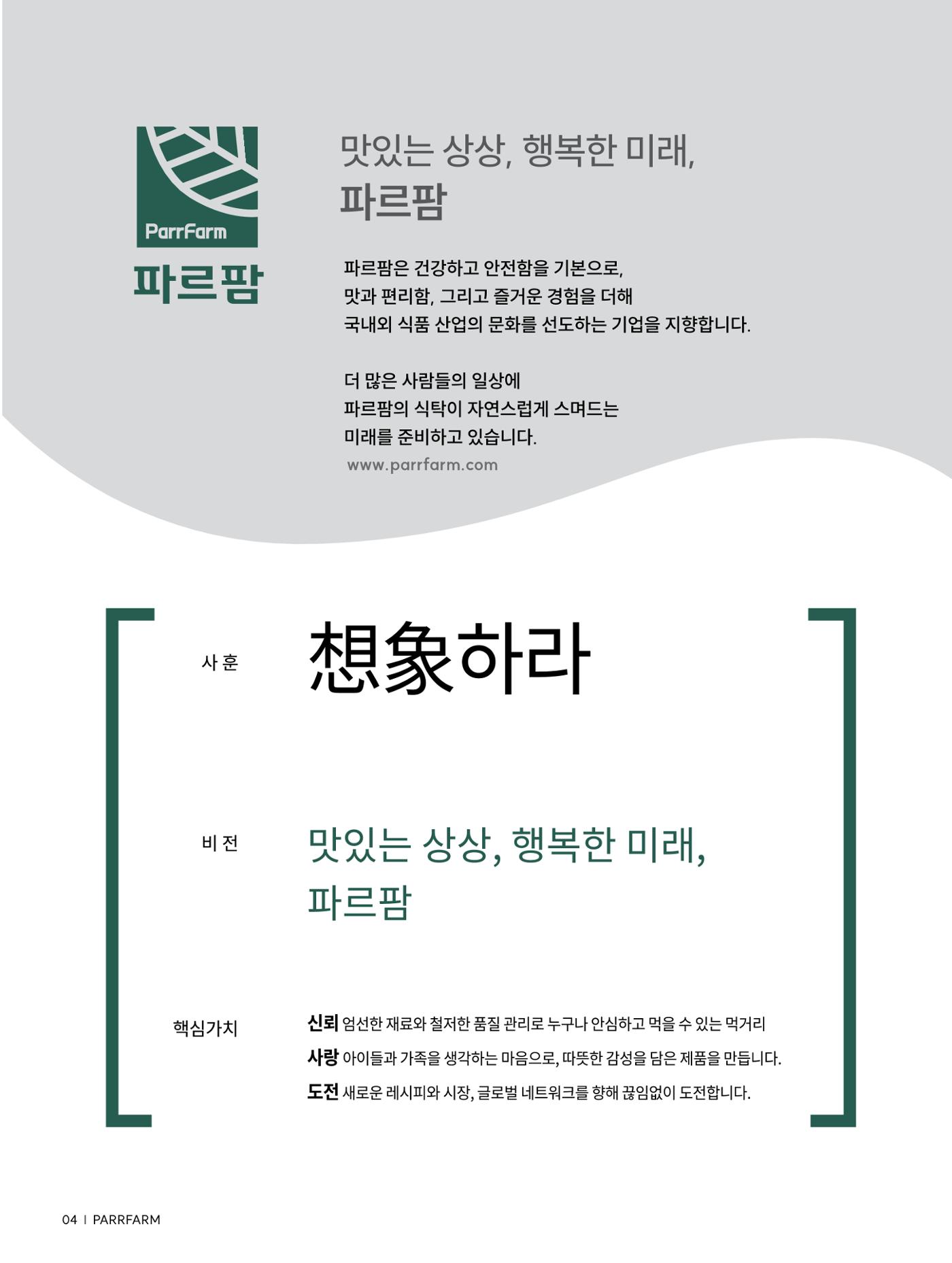 2026 파르팜 (수도권) 2페이지