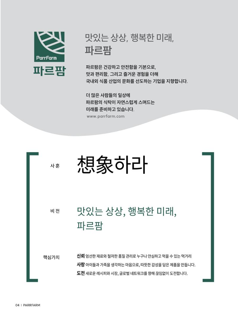 2026 파르팜 (수도권) 2페이지