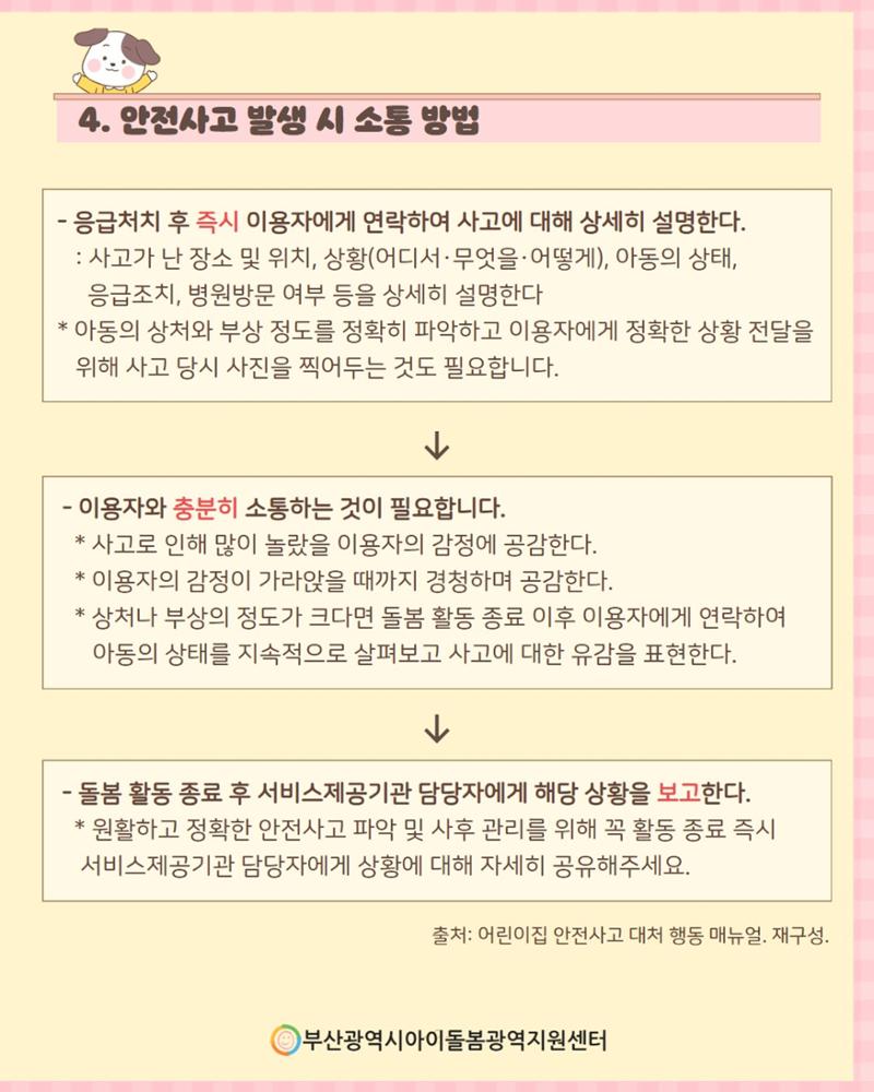 2026년 돌.잡.이. part 2 7페이지