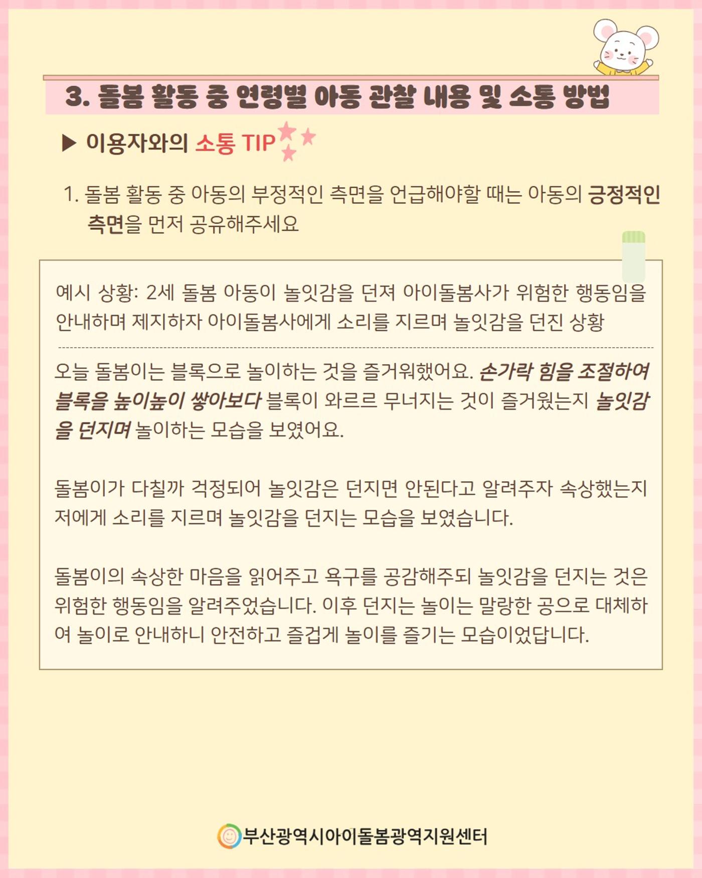 2026년 돌.잡.이. part 2 5페이지