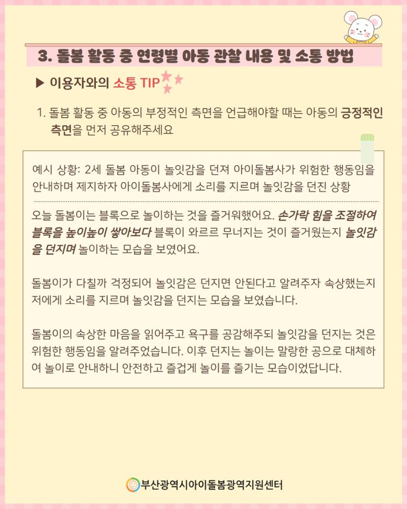 2026년 돌.잡.이. part 2 5페이지