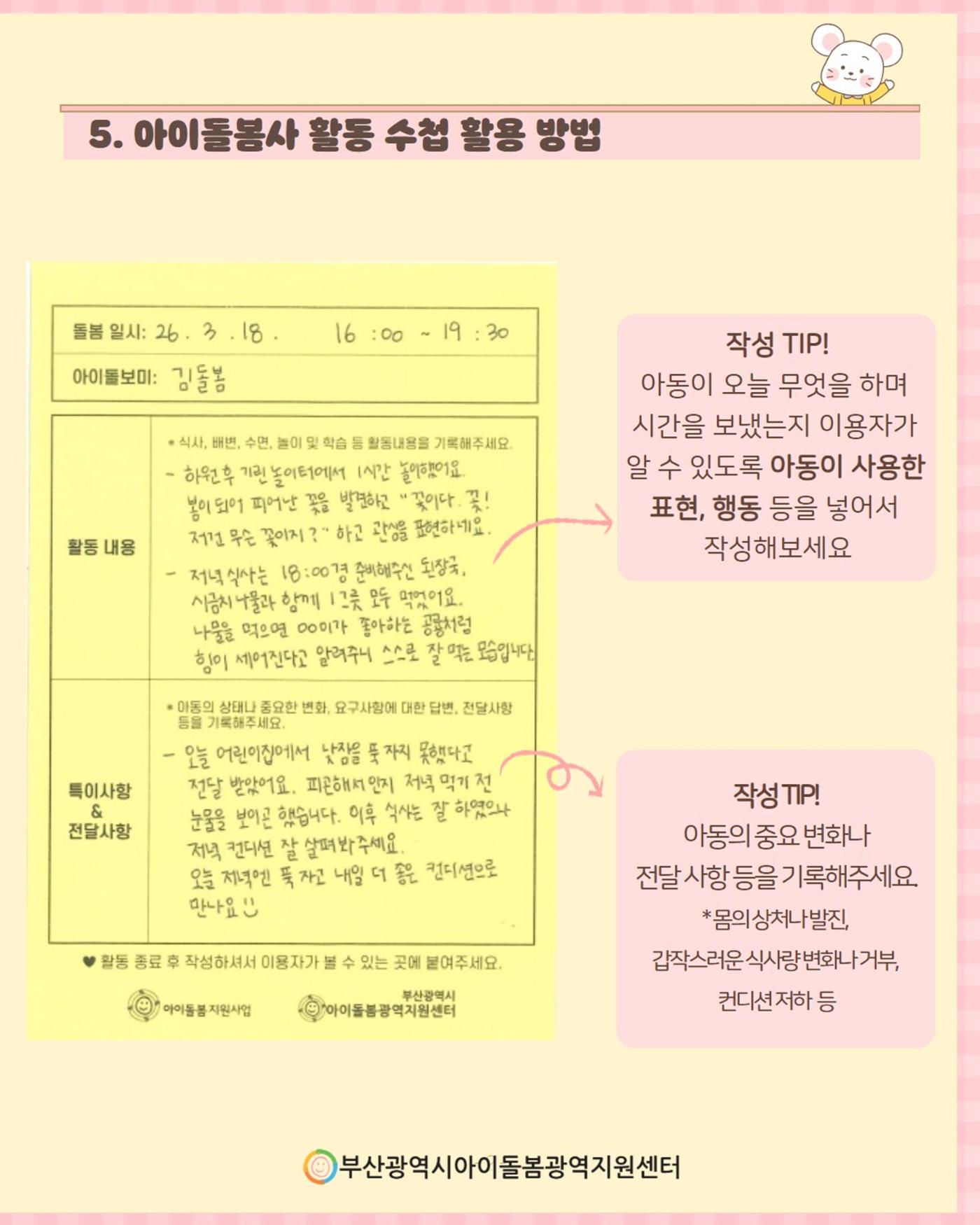 2026년 돌.잡.이. part 2 8페이지
