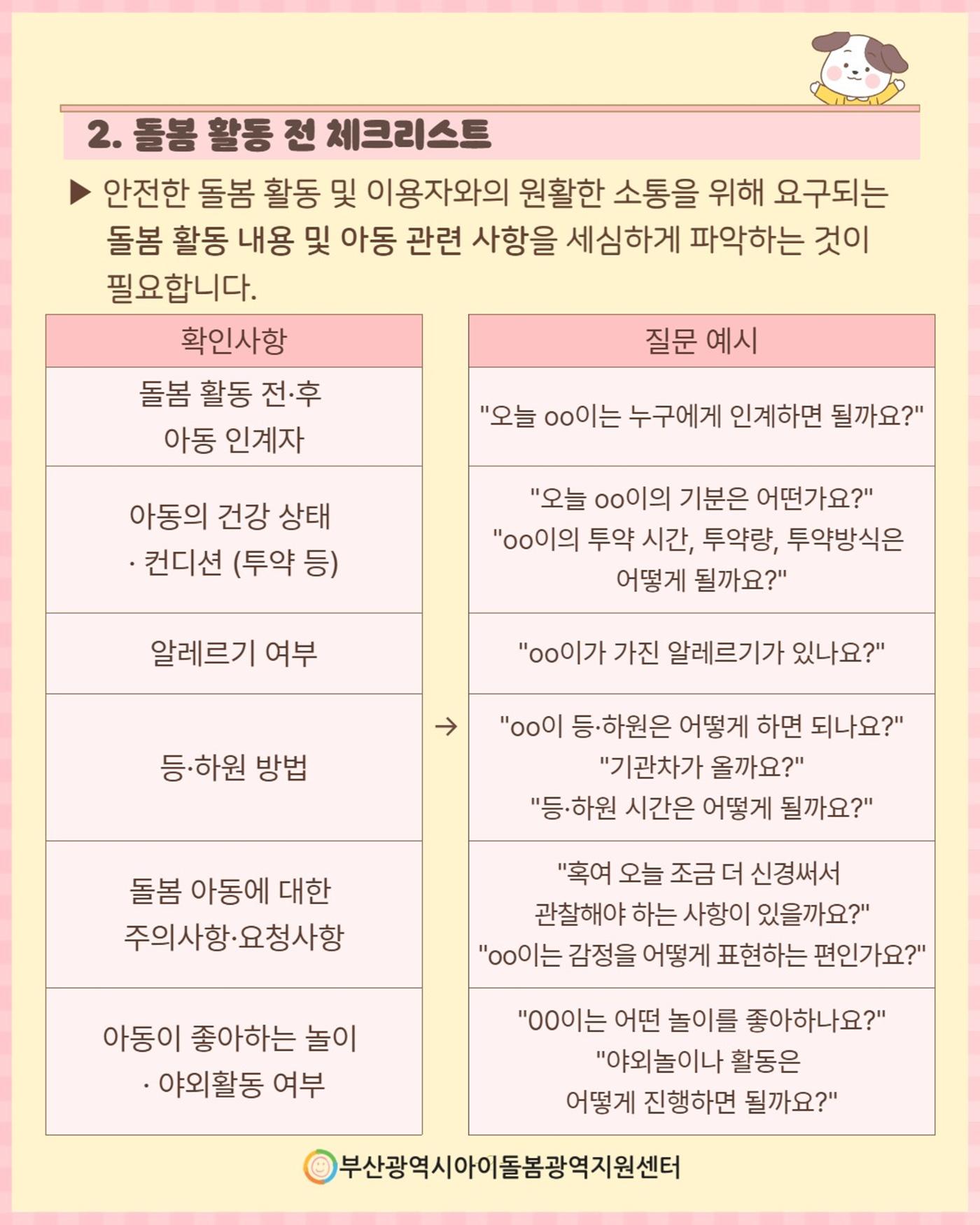 2026년 돌.잡.이. part 2 3페이지