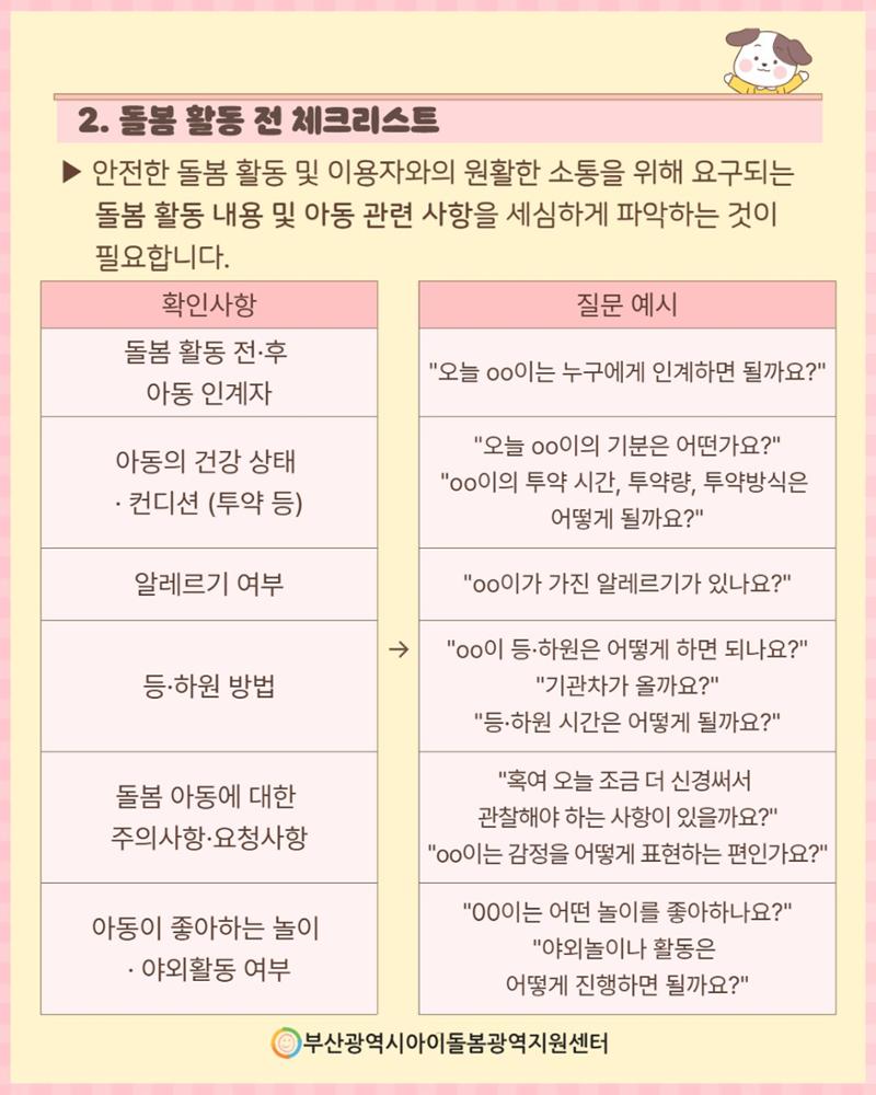 2026년 돌.잡.이. part 2 3페이지