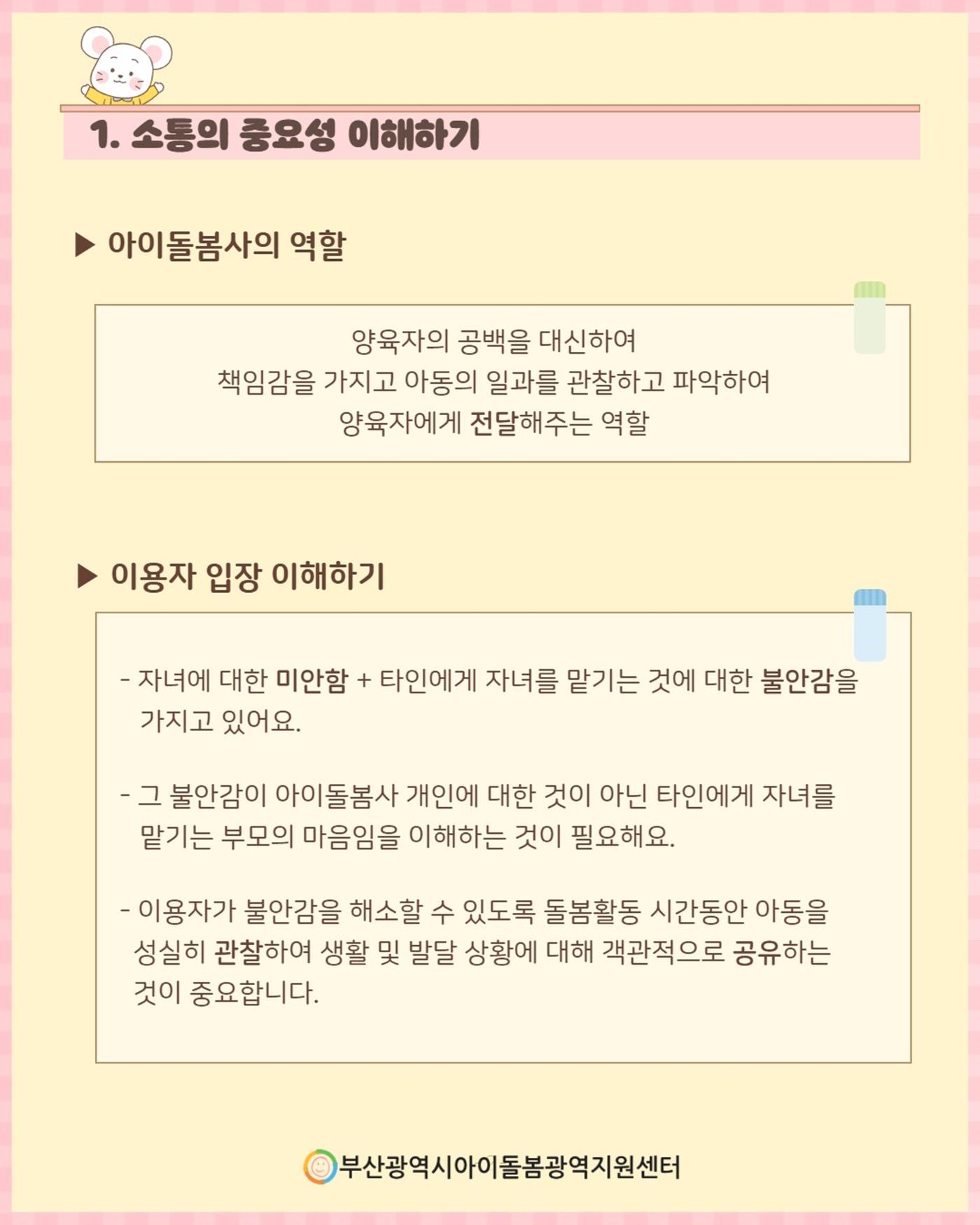 2026년 돌.잡.이. part 2 2페이지