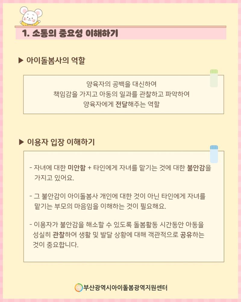 2026년 돌.잡.이. part 2 2페이지