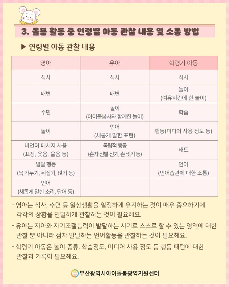 2026년 돌.잡.이. part 2 4페이지