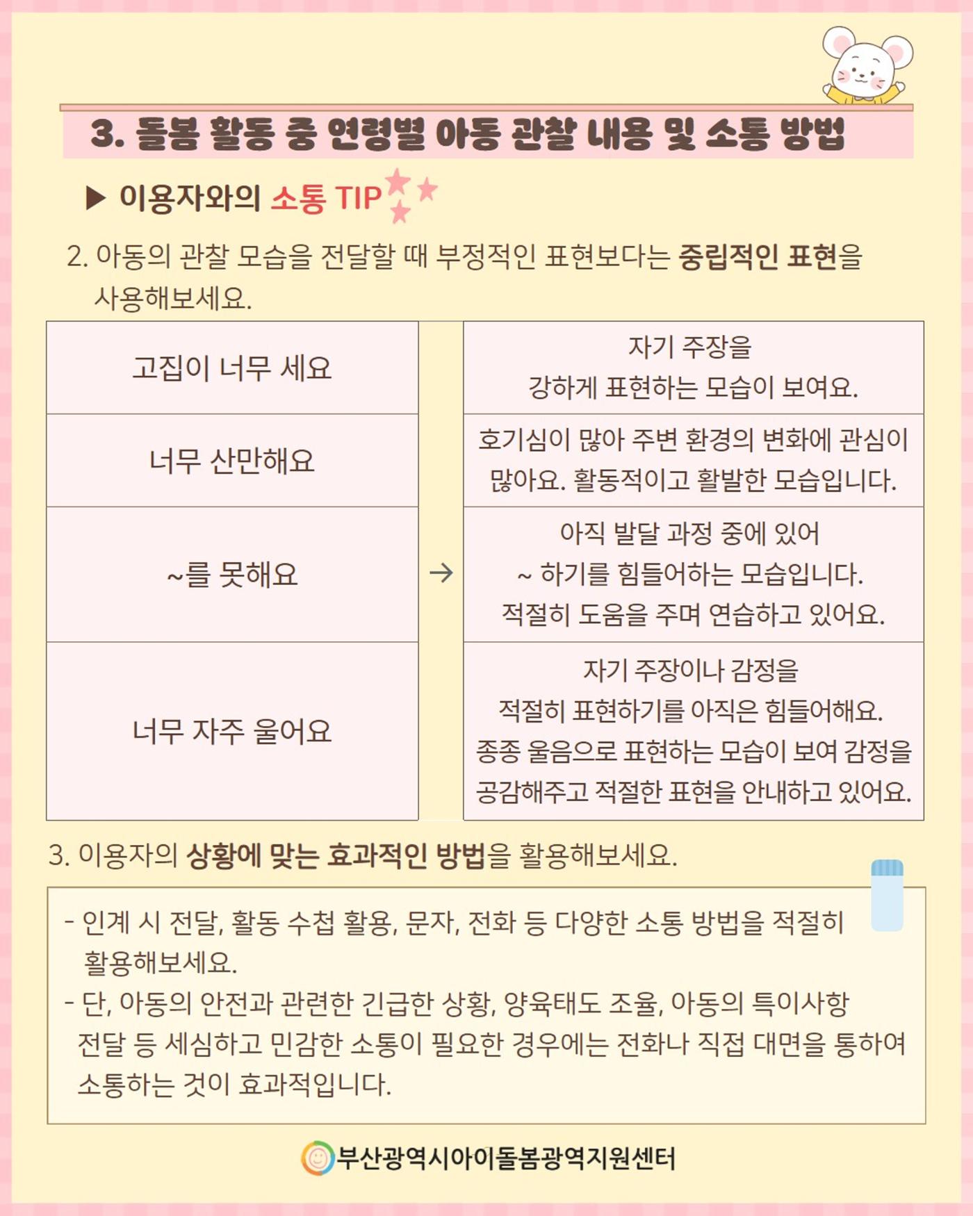 2026년 돌.잡.이. part 2 6페이지