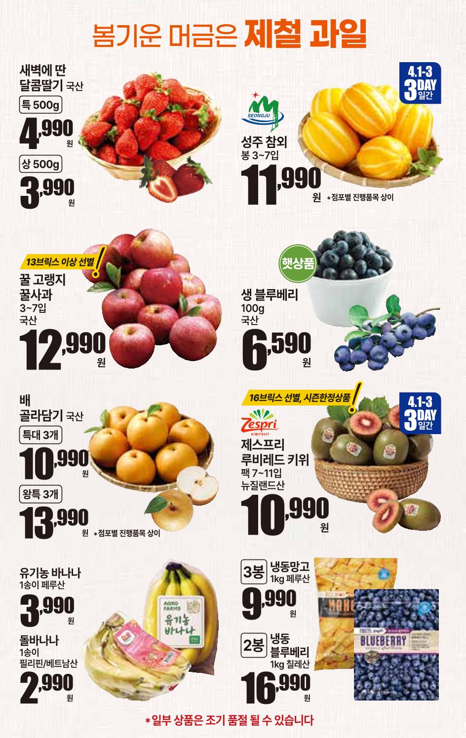 4.1(수)~4.7(화) l 🌸살랑살랑 셀레는 벚꽃위크🌸 7페이지