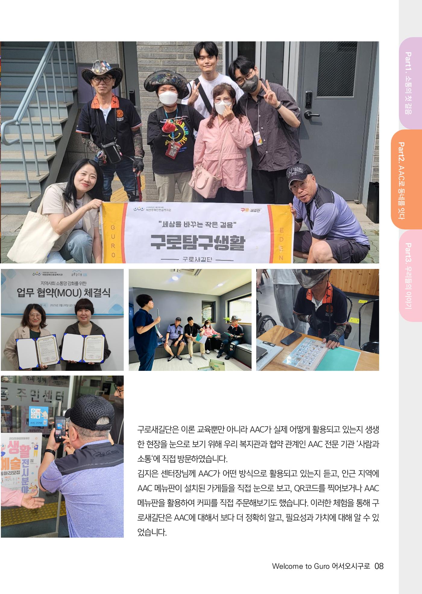 어서오시구로 12p