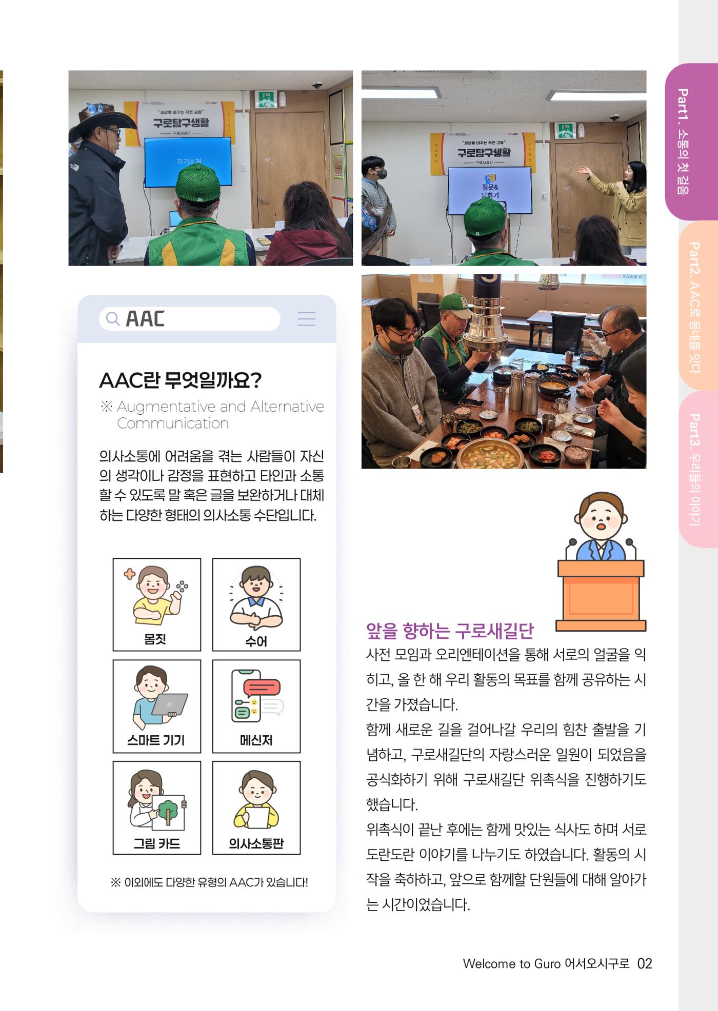 어서오시구로 6p