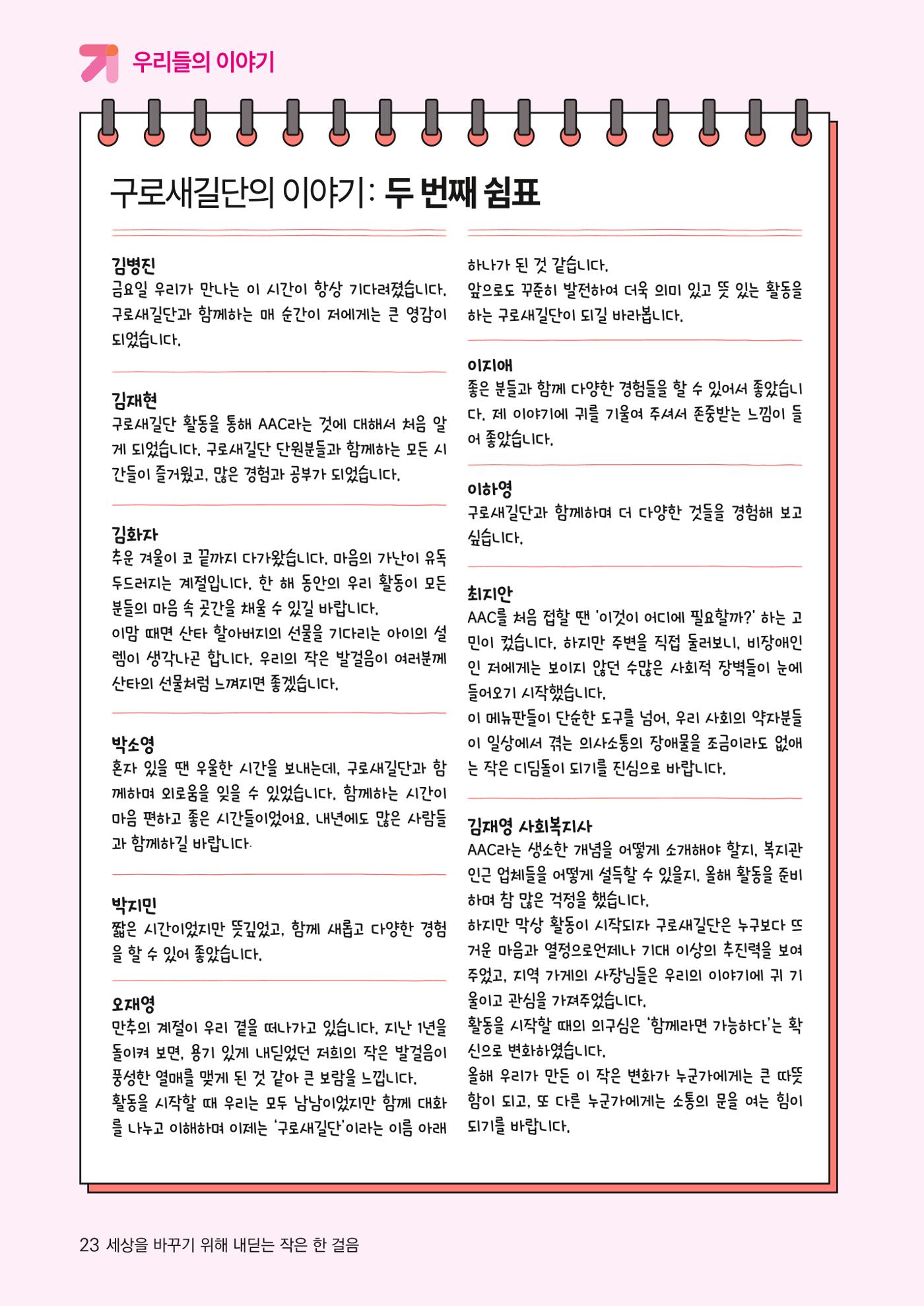 어서오시구로 27p