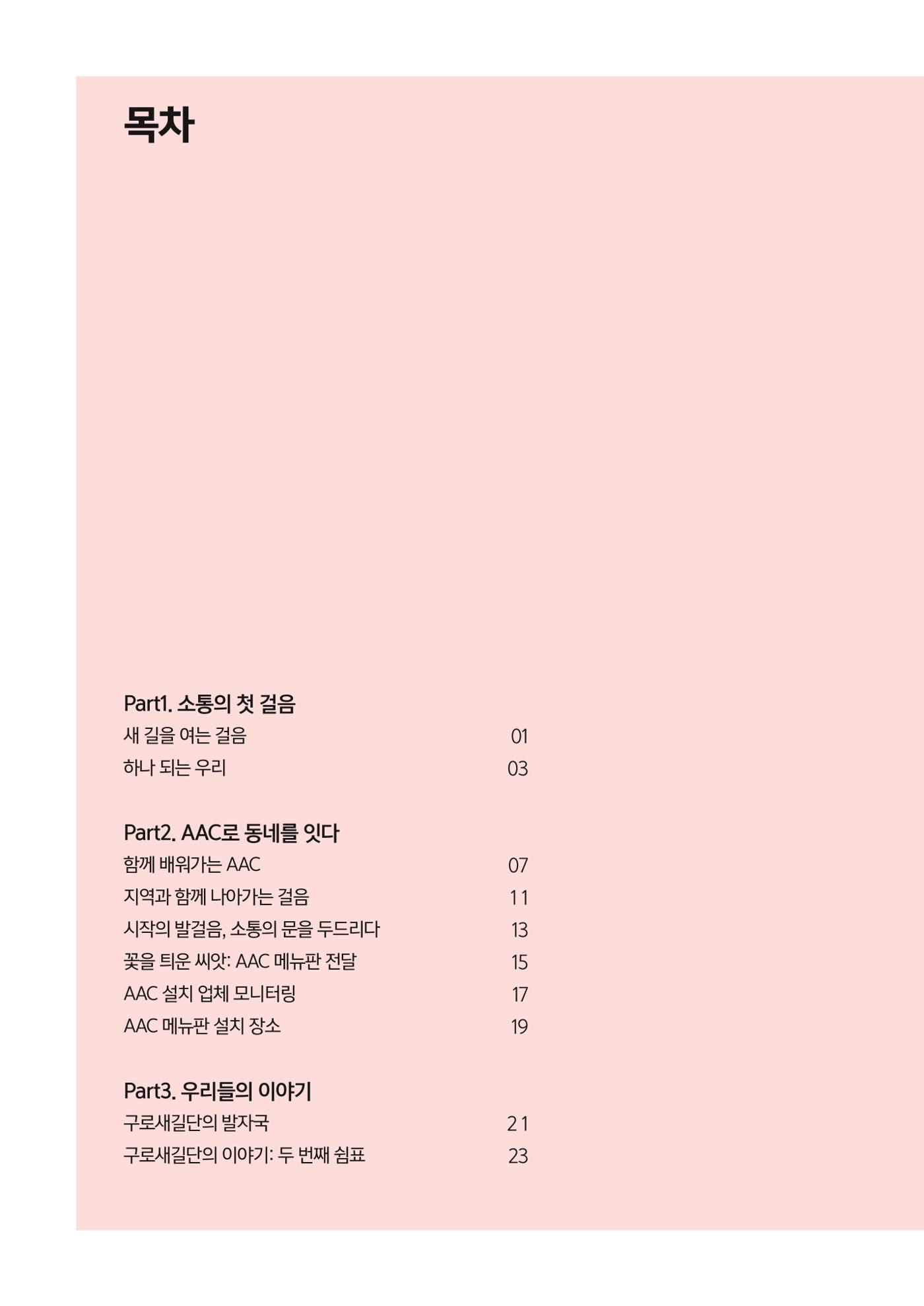어서오시구로 3p