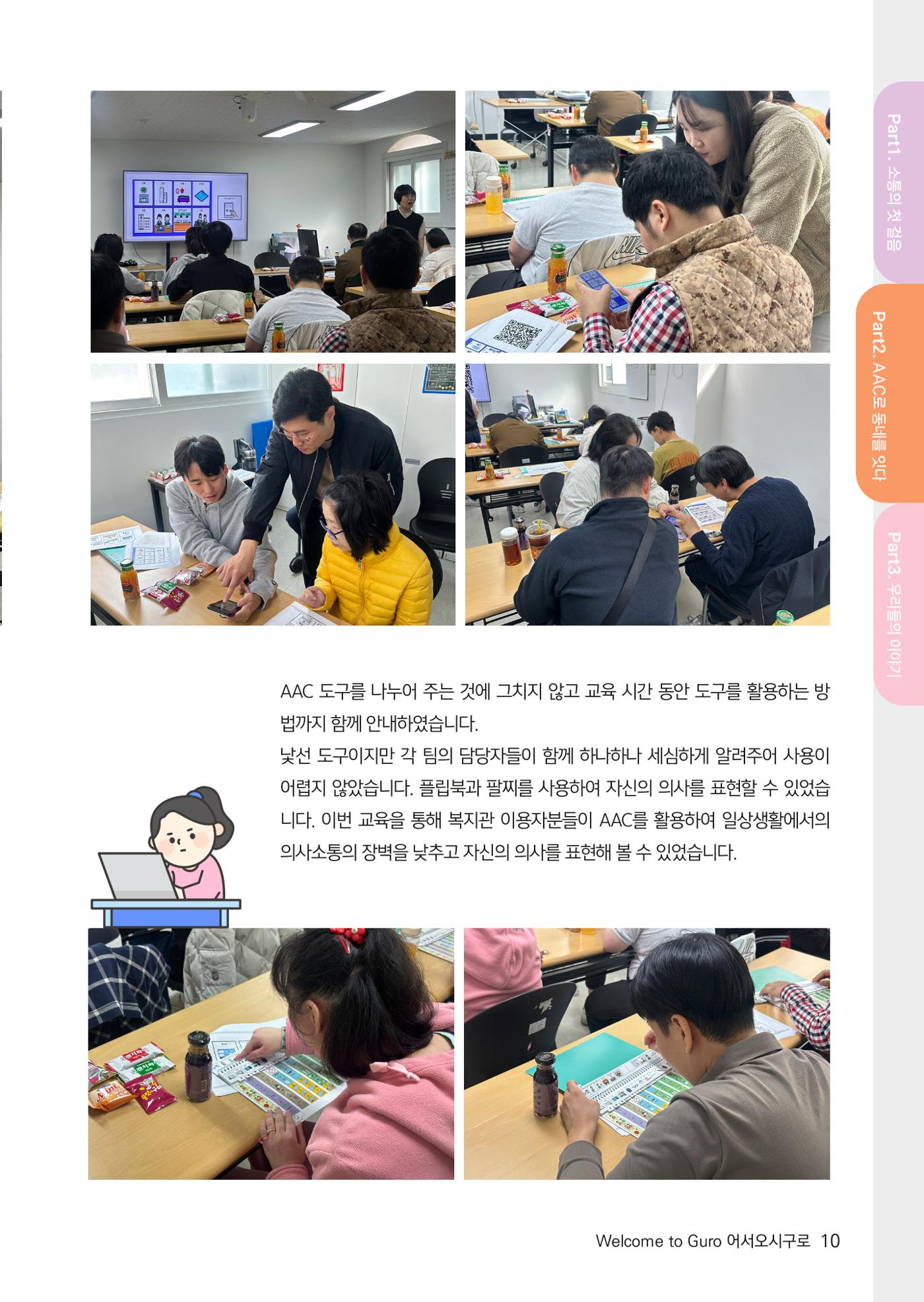 어서오시구로 14p