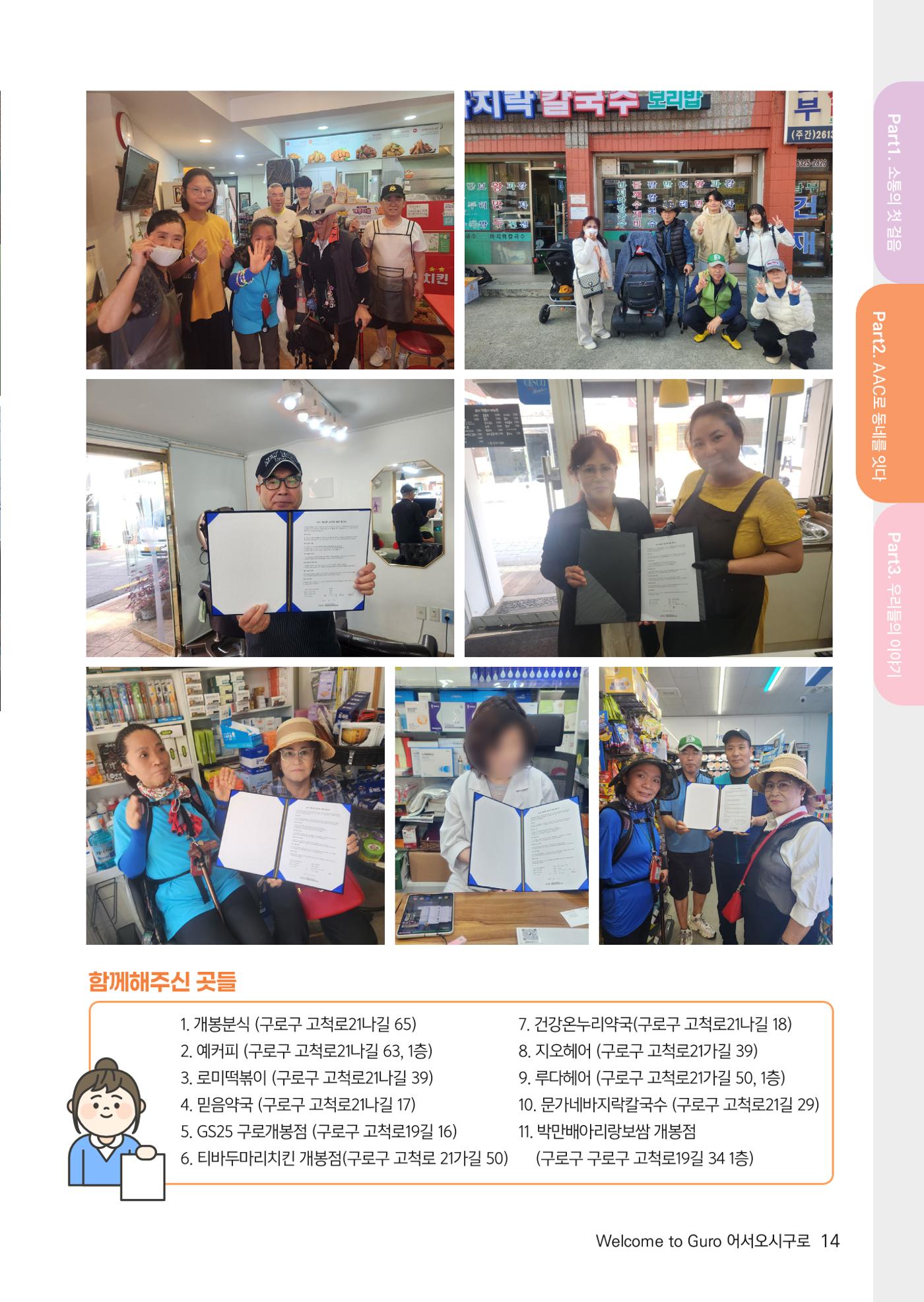 어서오시구로 18p