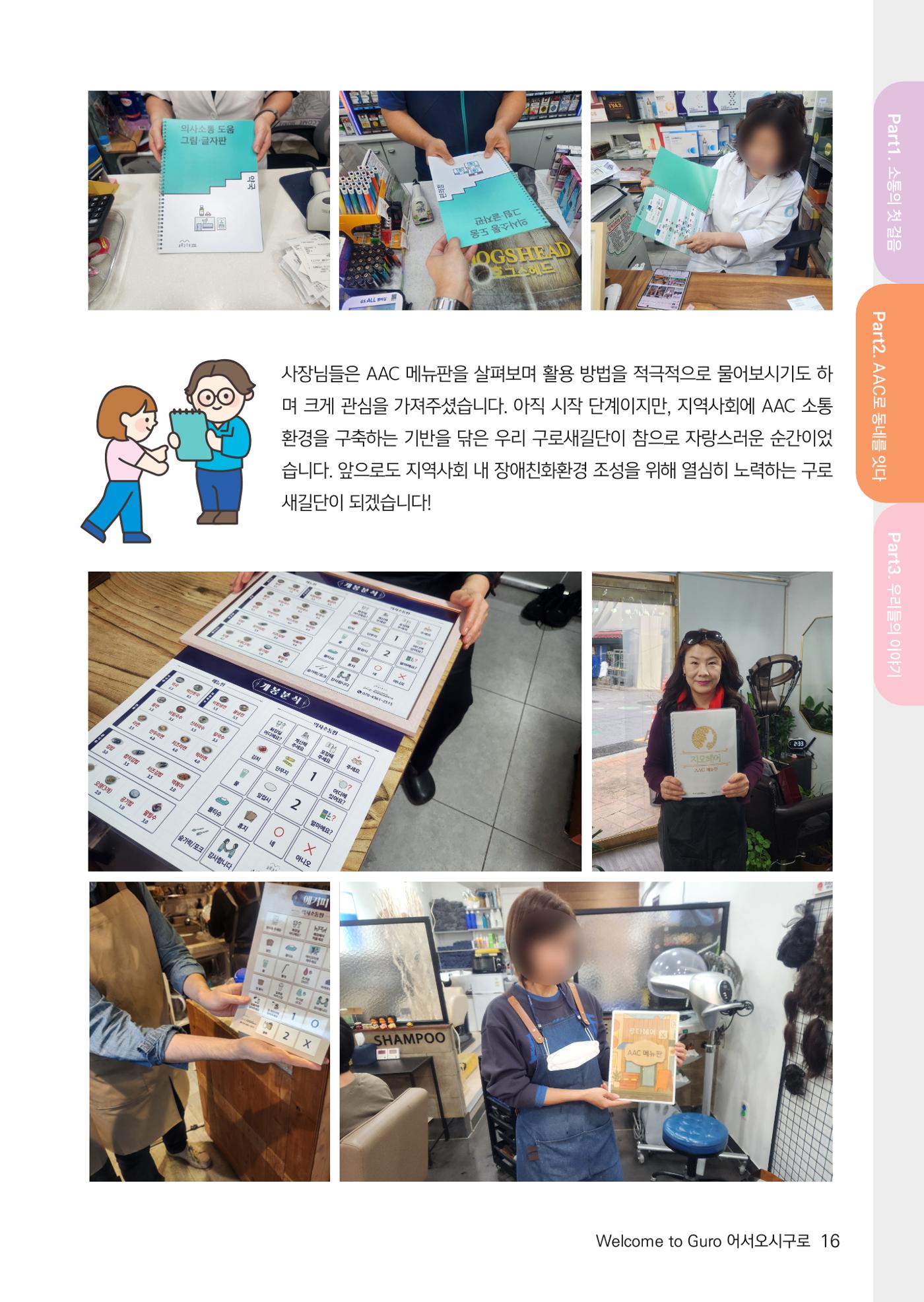 어서오시구로 20p