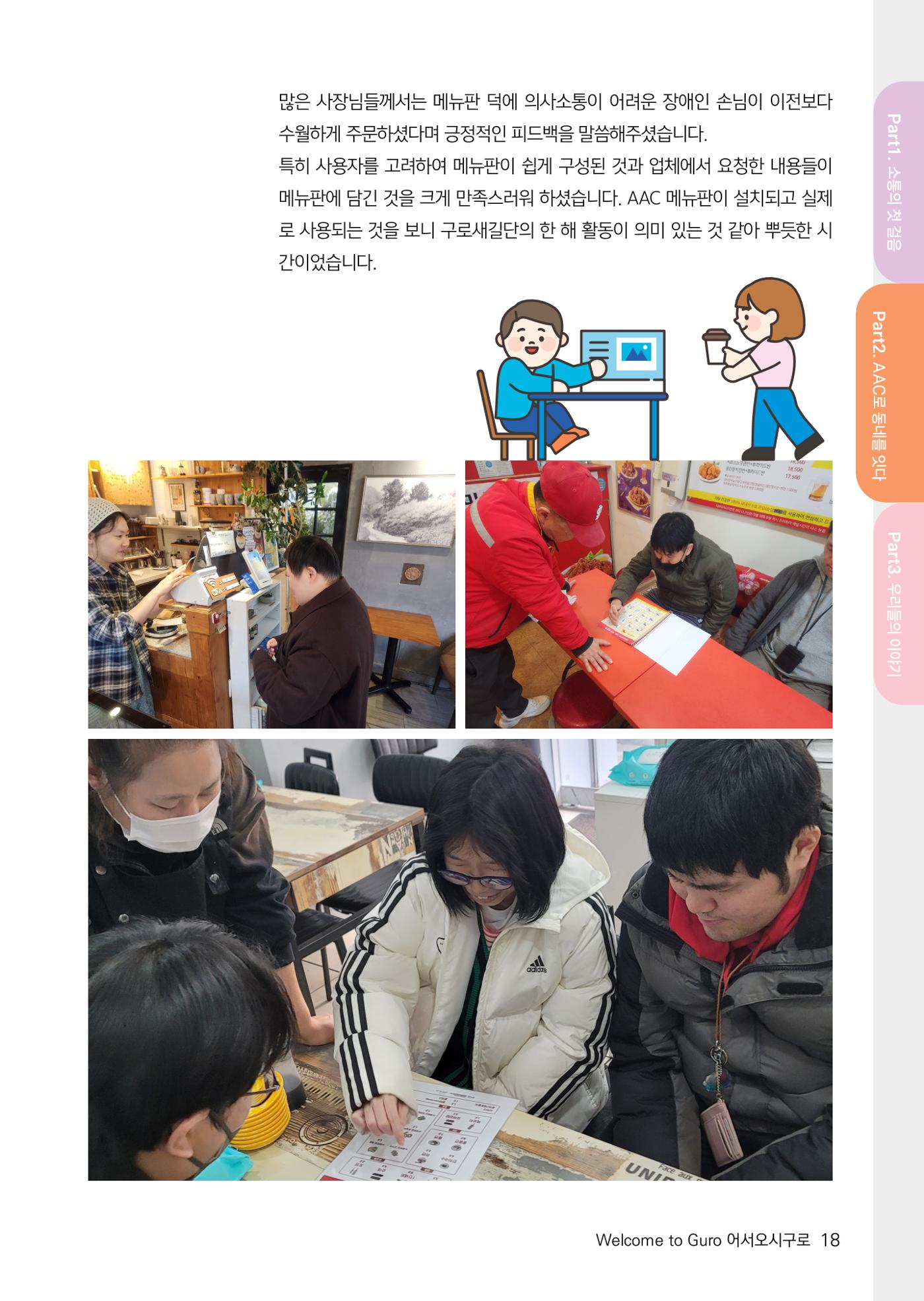 어서오시구로 22p