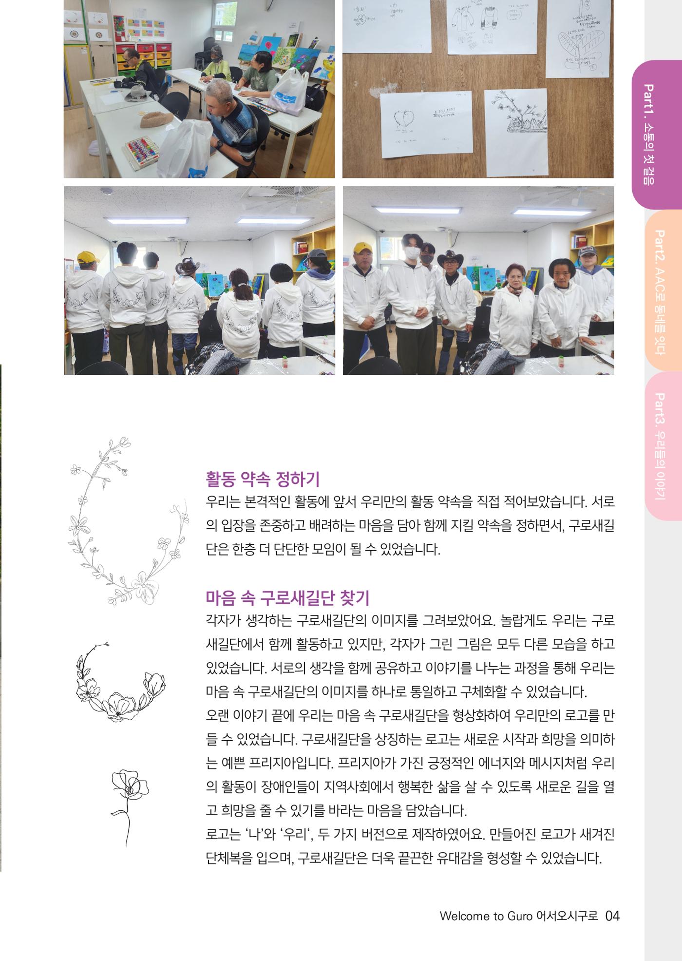 어서오시구로 8p