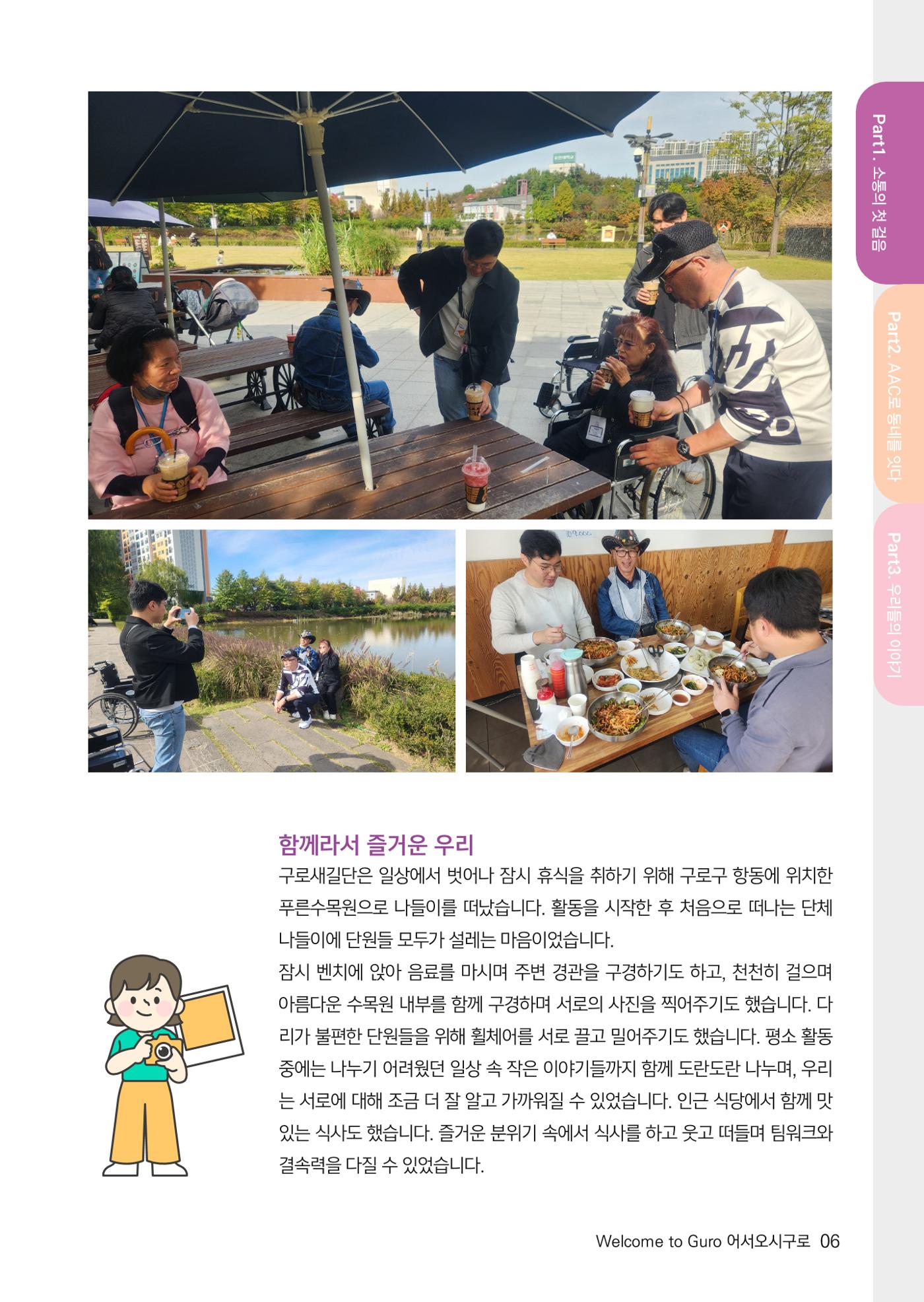 어서오시구로 10p